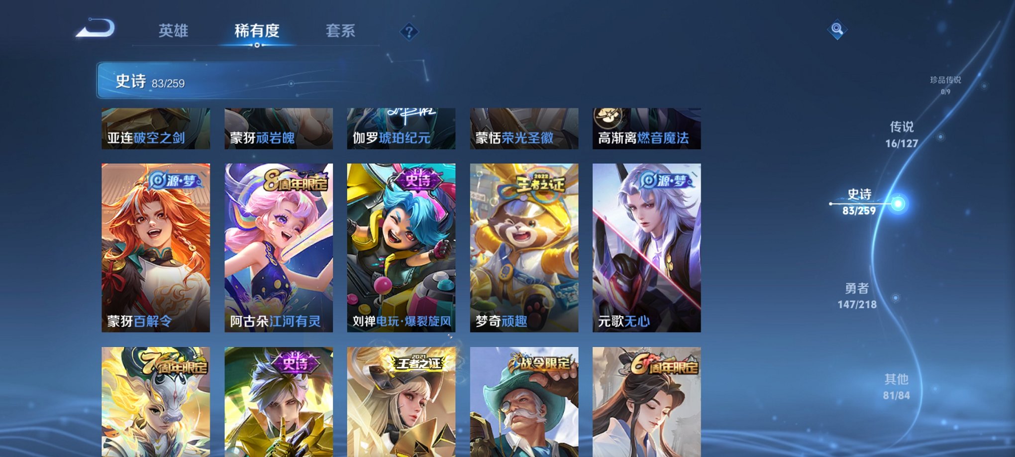 WZCMW3265184王者荣耀账号详情图3