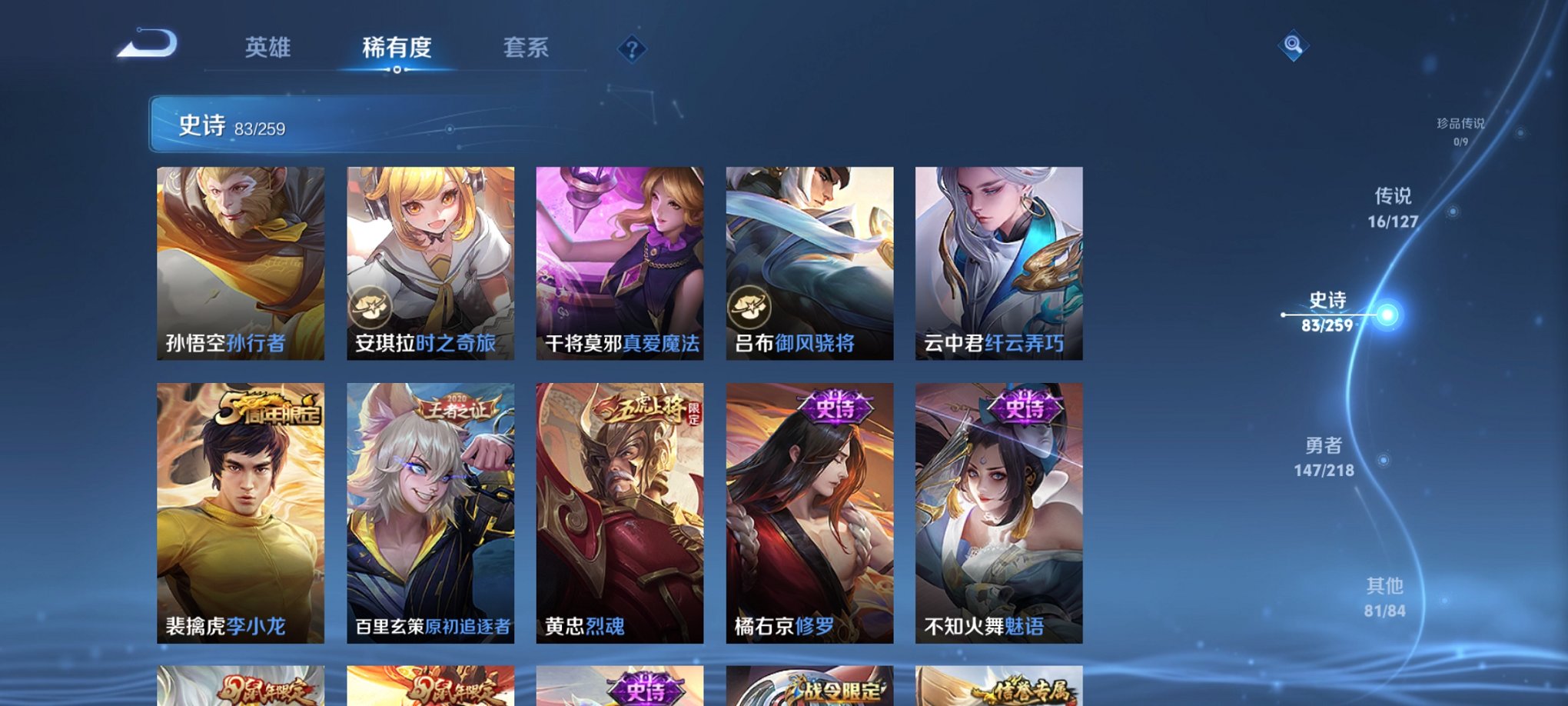 WZCMW3265184王者荣耀账号详情图4