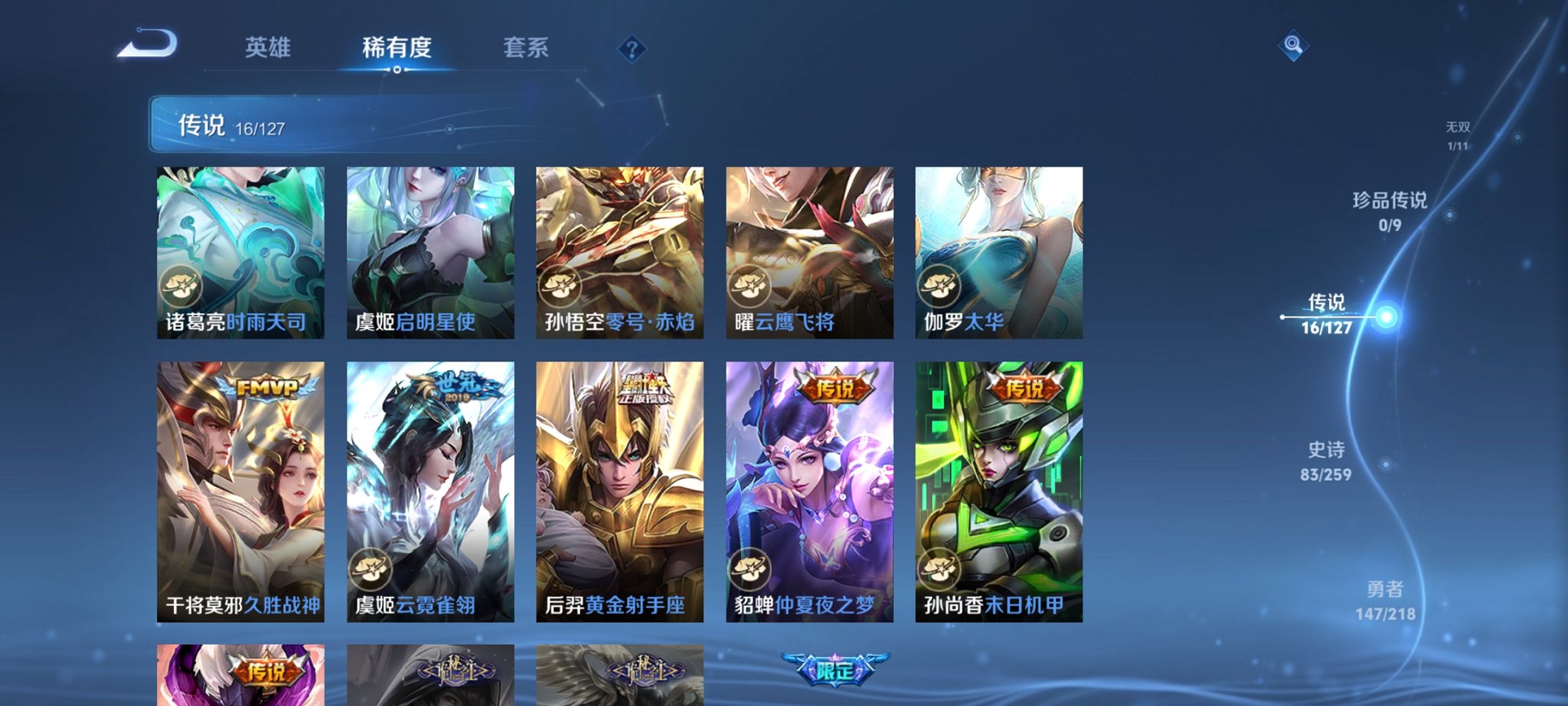 WZCMW3265184王者荣耀账号详情图7