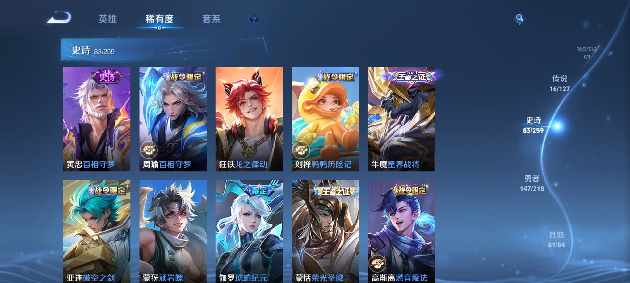 WZCMW3265184王者荣耀账号详情图9