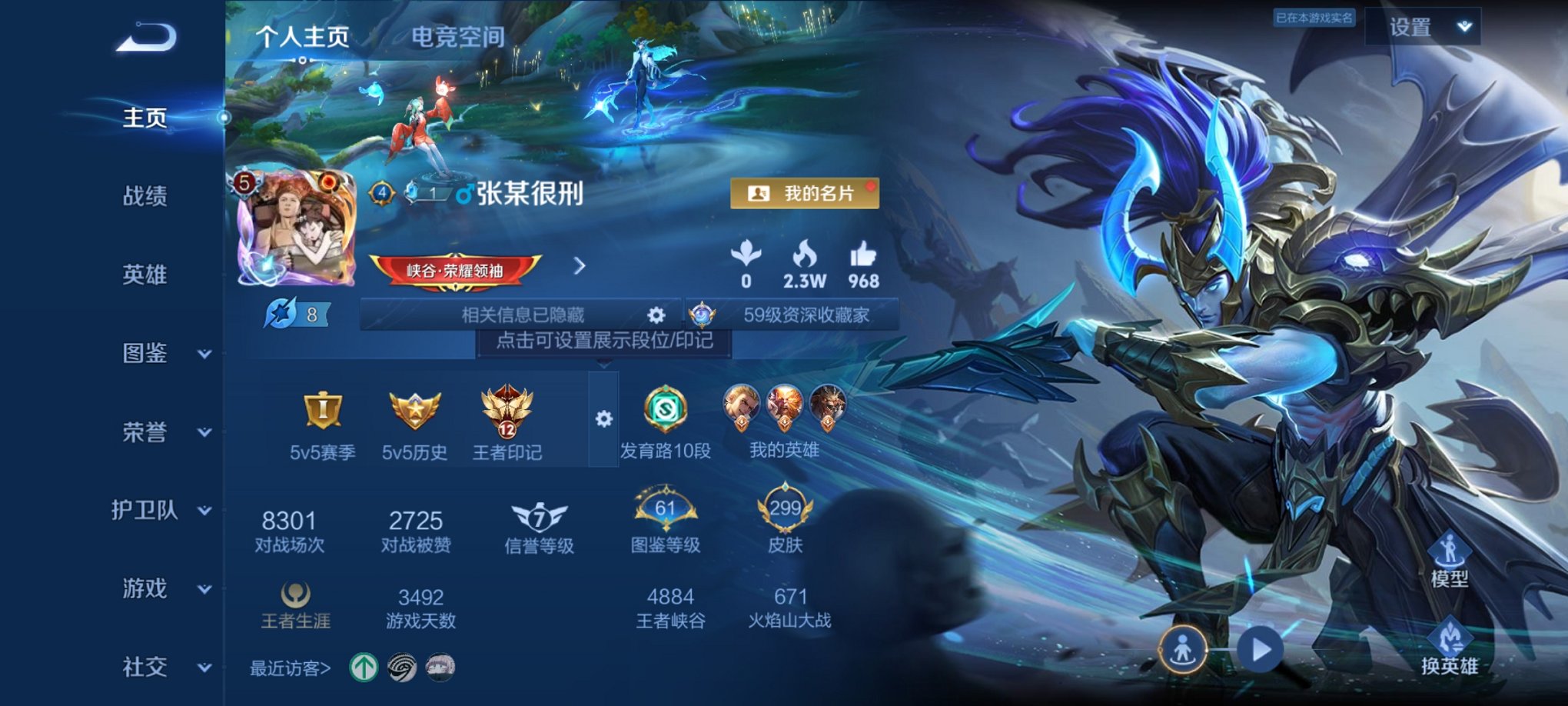 王者荣耀账号安卓QQ126英雄-299皮肤-可二次【2水晶2星元7传说299皮肤 秒换绑不用等】安卓QQ-126英雄-2