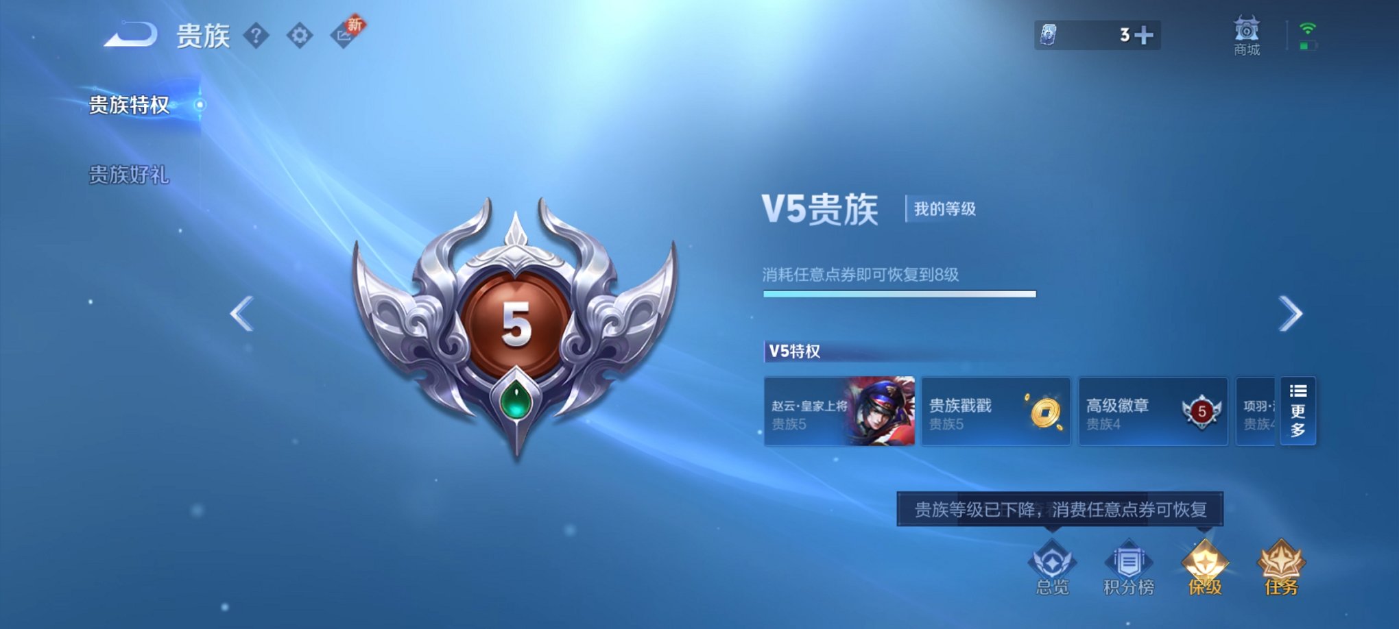 WZCMW3360225王者荣耀账号详情图2 WZCMW3360225王者荣耀账号详情图2