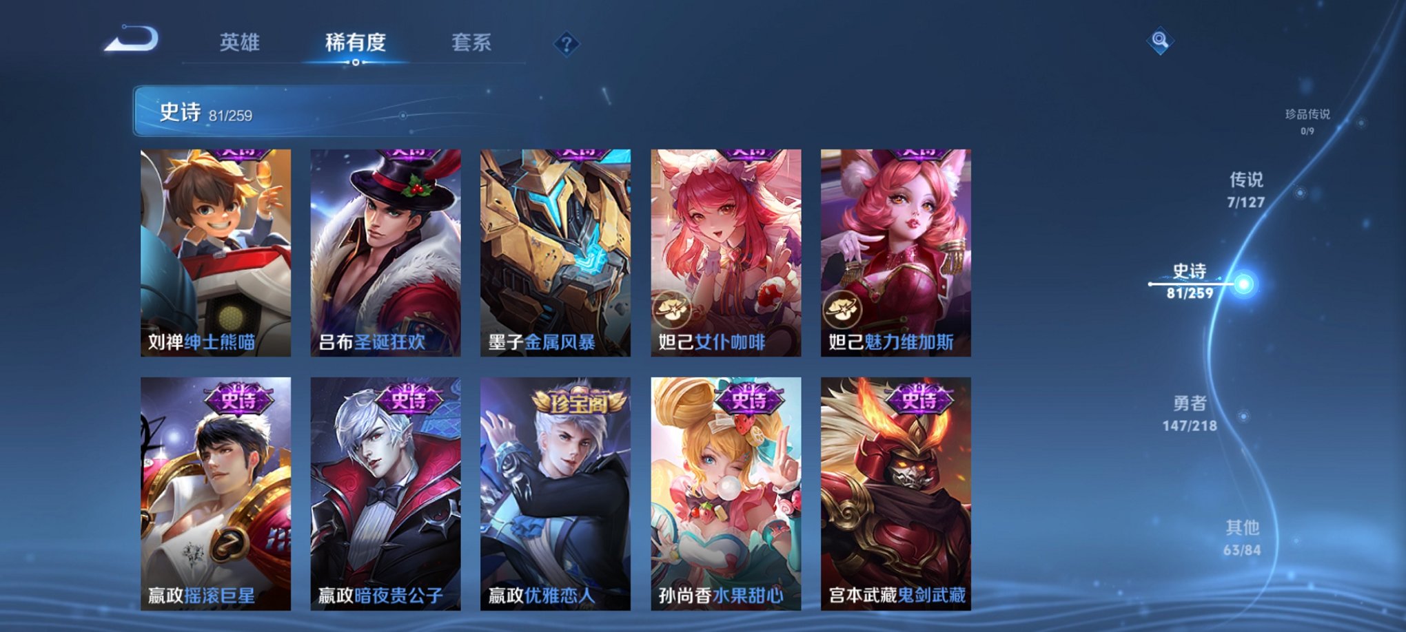 WZCMW3360225王者荣耀账号详情图4 WZCMW3360225王者荣耀账号详情图4