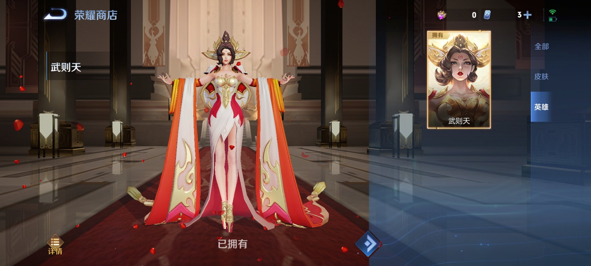 WZCMW3360225王者荣耀账号详情图6 WZCMW3360225王者荣耀账号详情图6