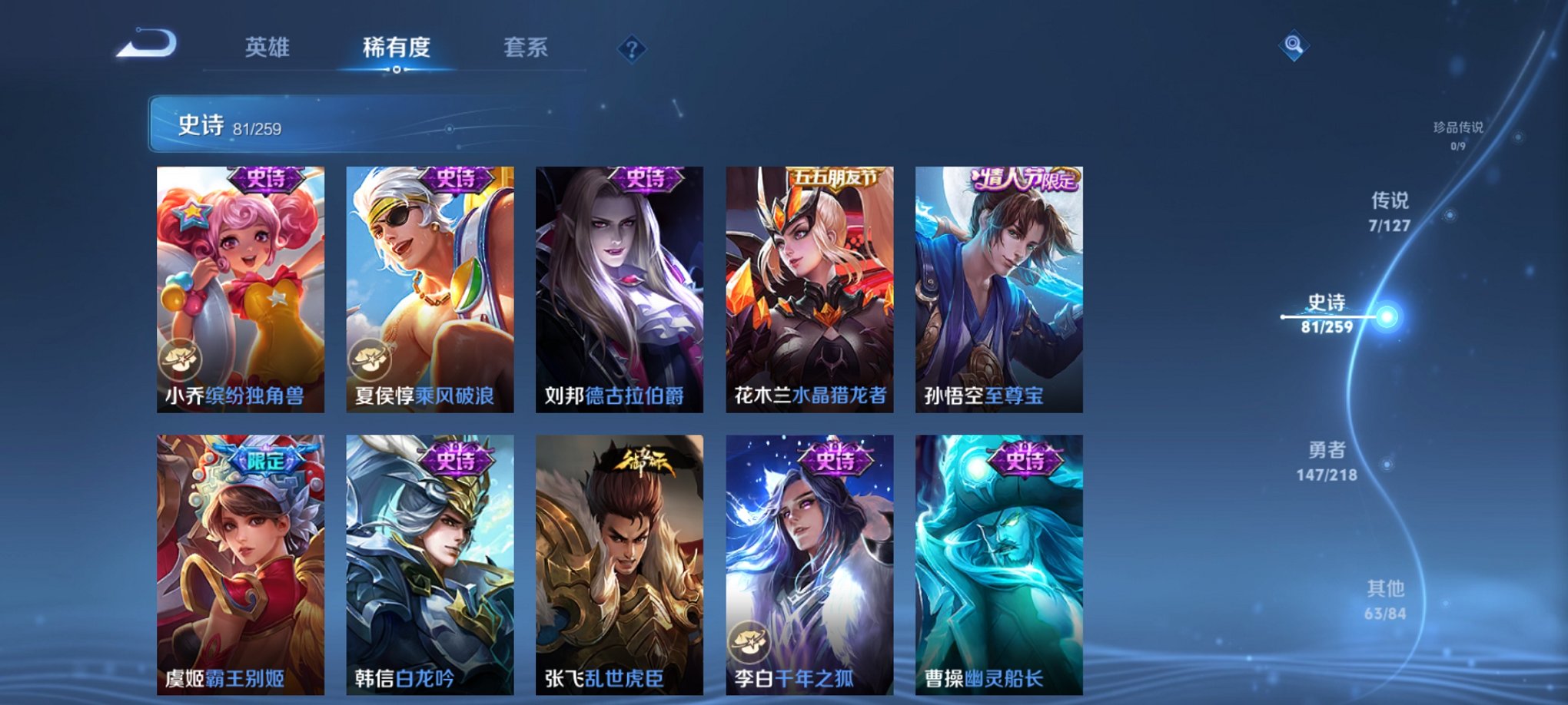 WZCMW3360225王者荣耀账号详情图7 WZCMW3360225王者荣耀账号详情图7