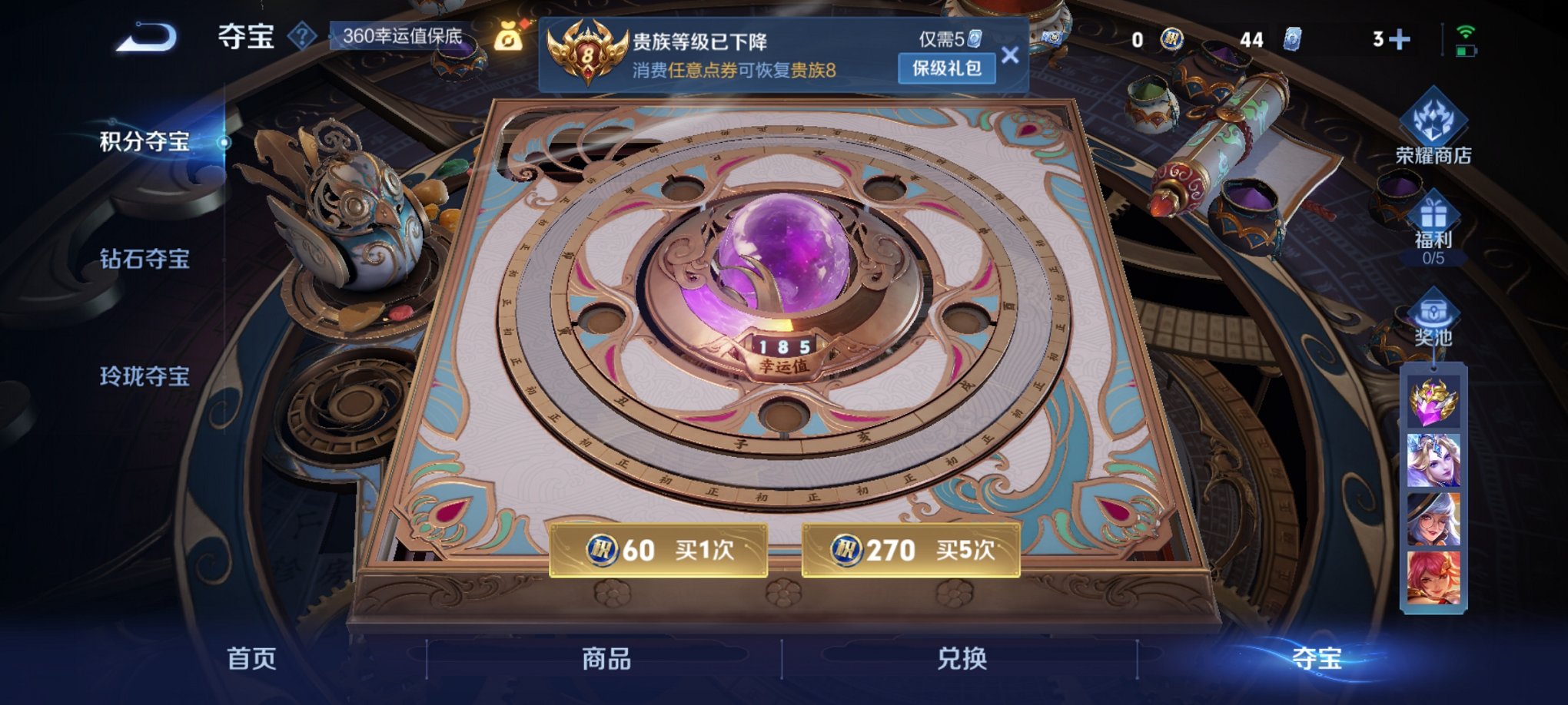 WZCMW3360225王者荣耀账号详情图8 WZCMW3360225王者荣耀账号详情图8