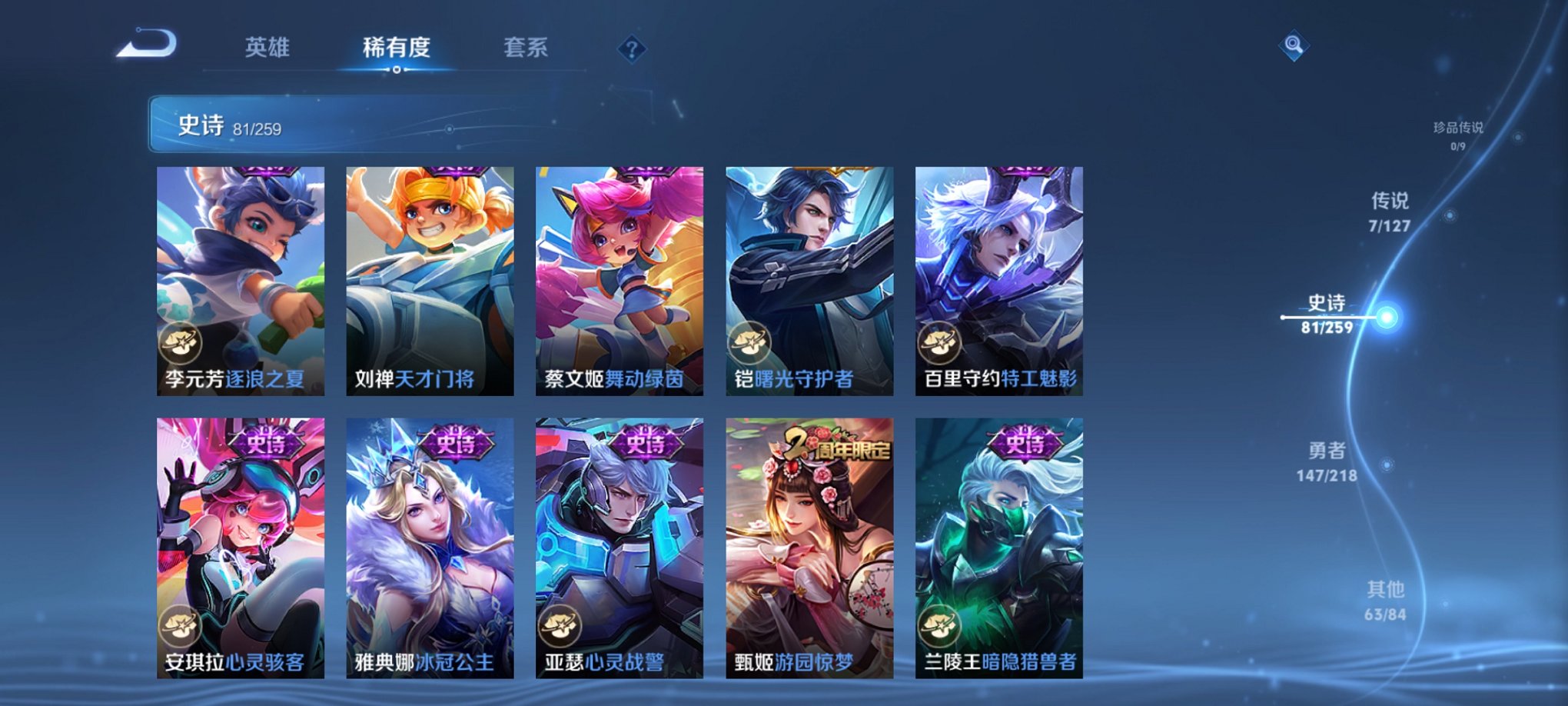 WZCMW3360225王者荣耀账号详情图9 WZCMW3360225王者荣耀账号详情图9