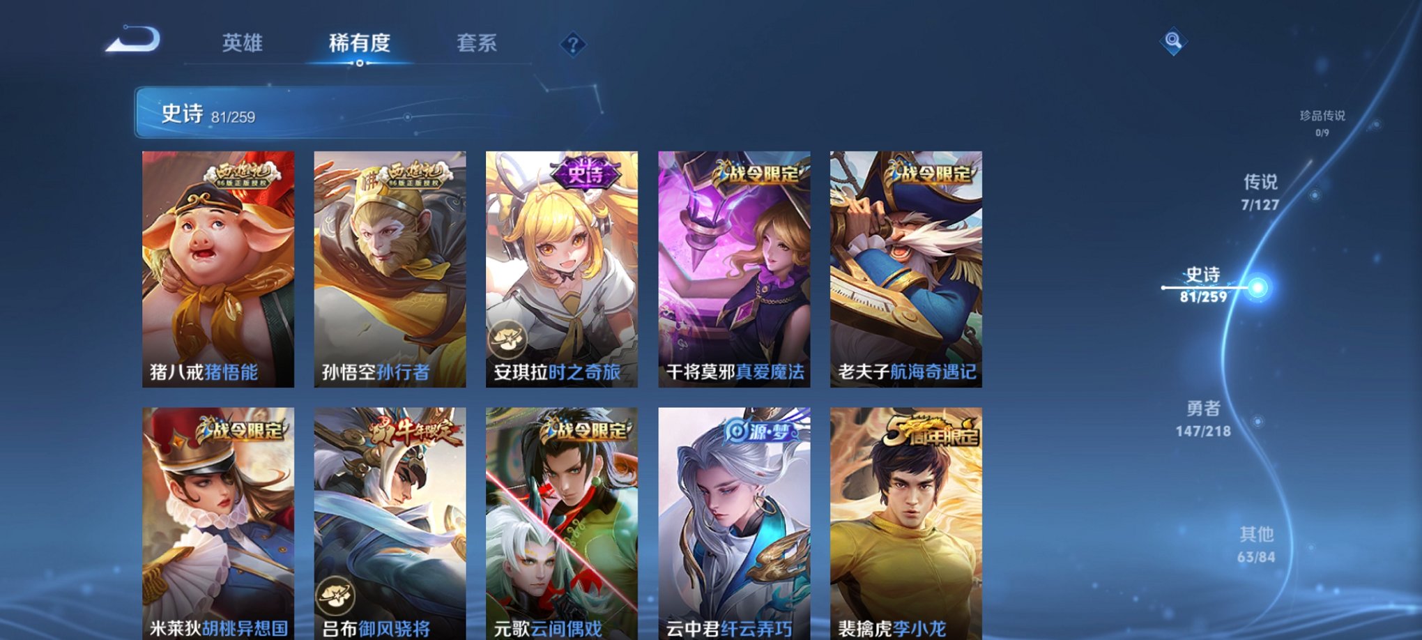 WZCMW3360225王者荣耀账号详情图10 WZCMW3360225王者荣耀账号详情图10