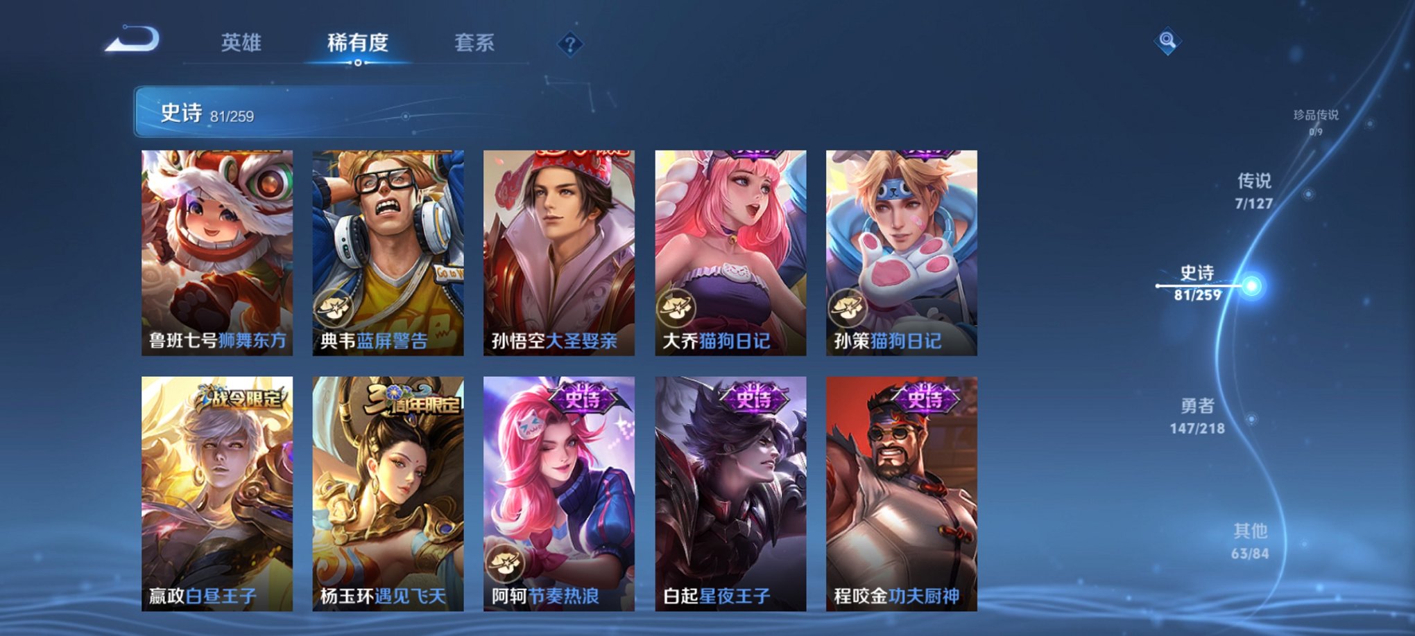 WZCMW3360225王者荣耀账号详情图13 WZCMW3360225王者荣耀账号详情图13