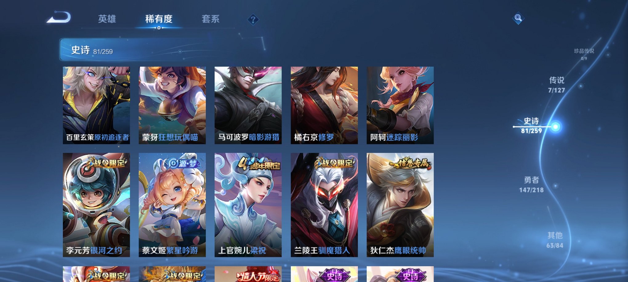 WZCMW3360225王者荣耀账号详情图14 WZCMW3360225王者荣耀账号详情图14