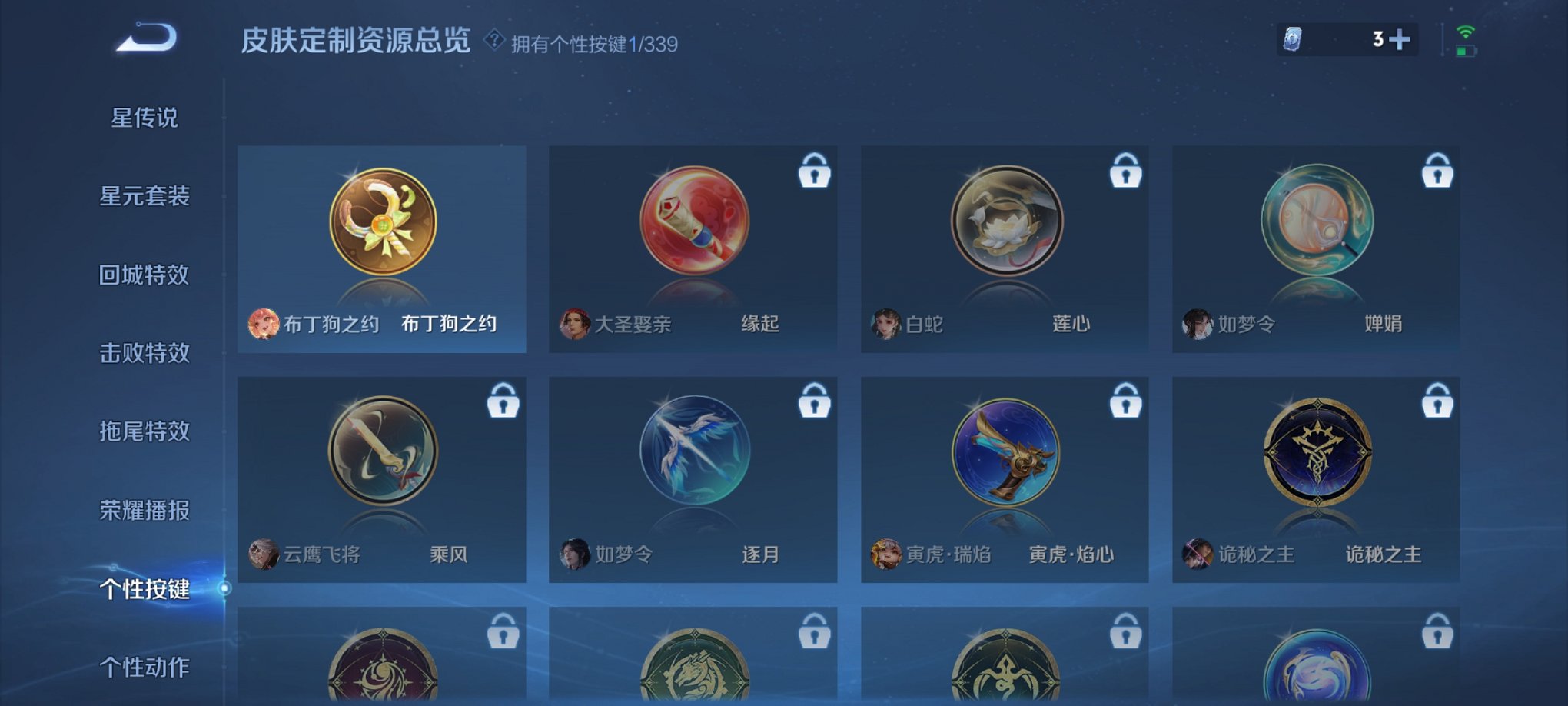 WZCMW3360225王者荣耀账号详情图15 WZCMW3360225王者荣耀账号详情图15