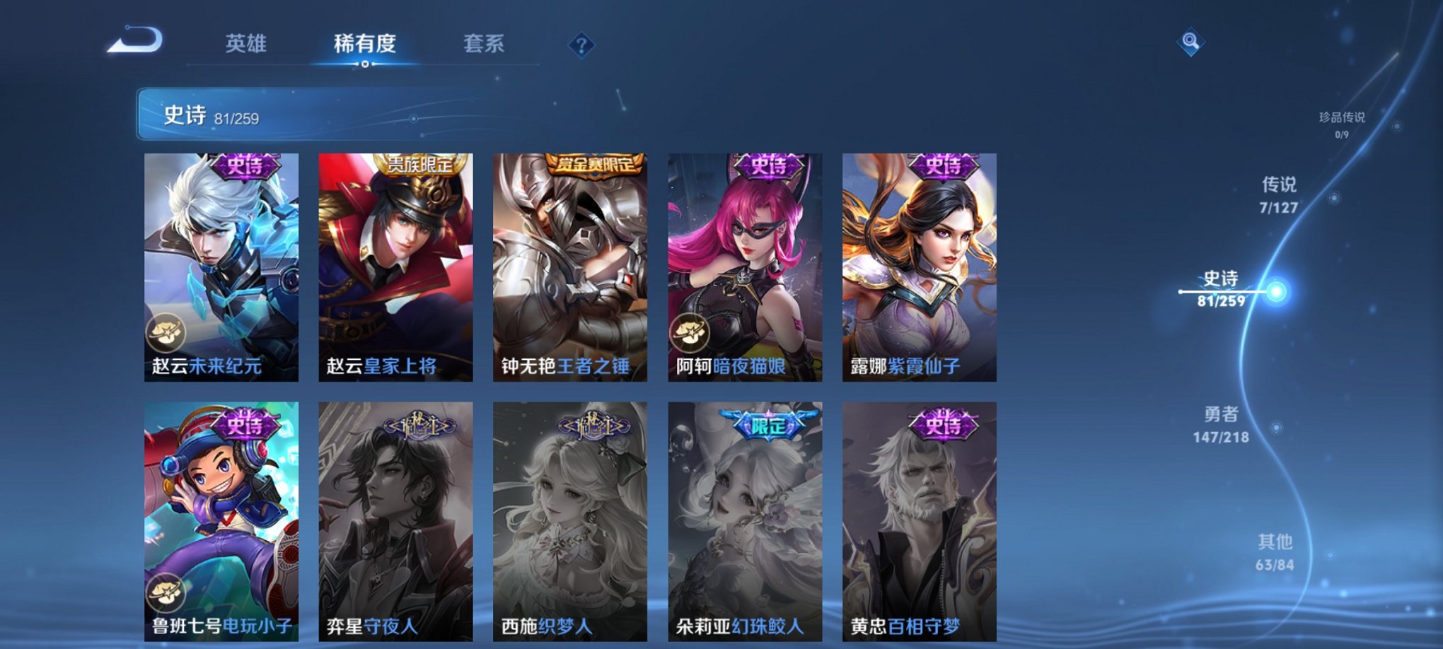 WZCMW3360225王者荣耀账号详情图17 WZCMW3360225王者荣耀账号详情图17