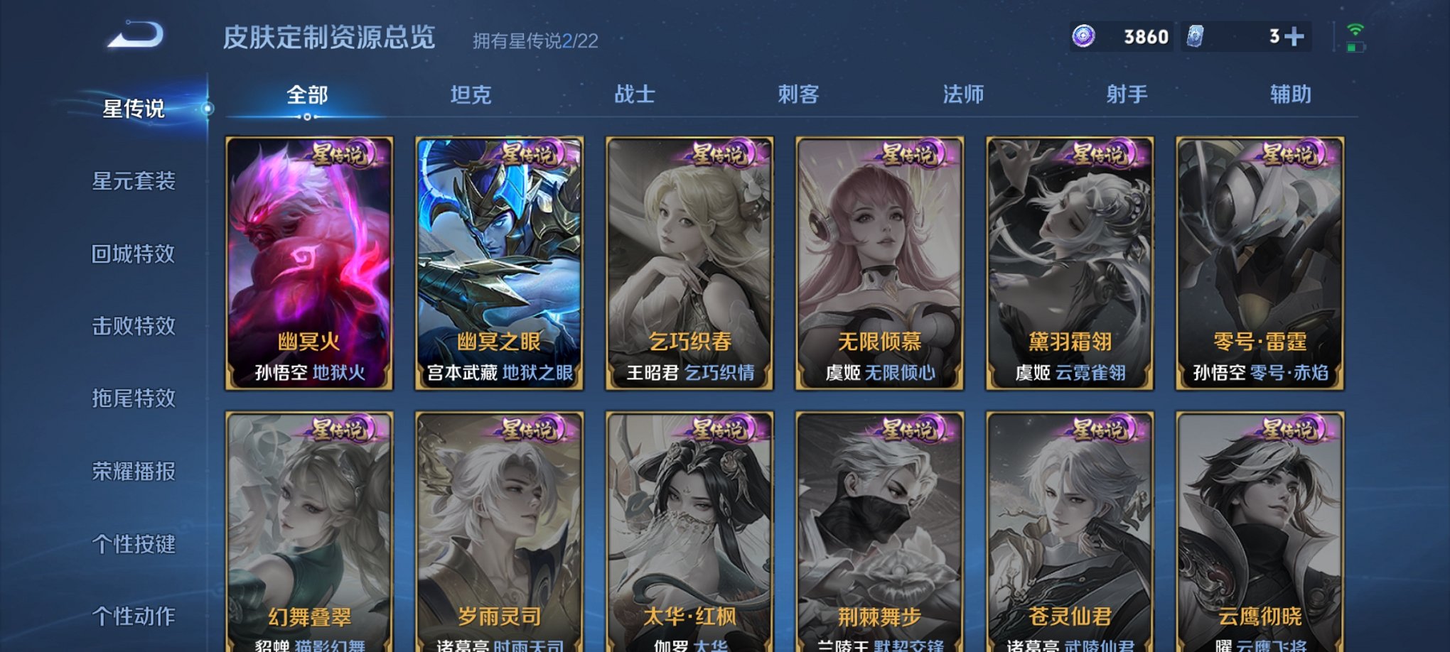 WZCMW3360225王者荣耀账号详情图18 WZCMW3360225王者荣耀账号详情图18