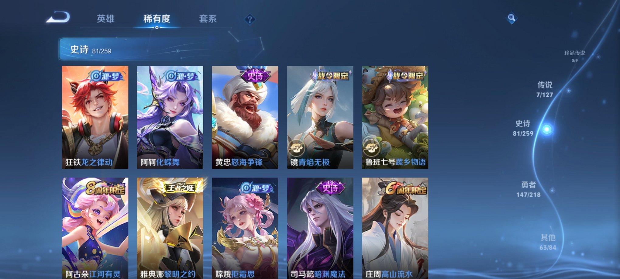 WZCMW3360225王者荣耀账号详情图19 WZCMW3360225王者荣耀账号详情图19