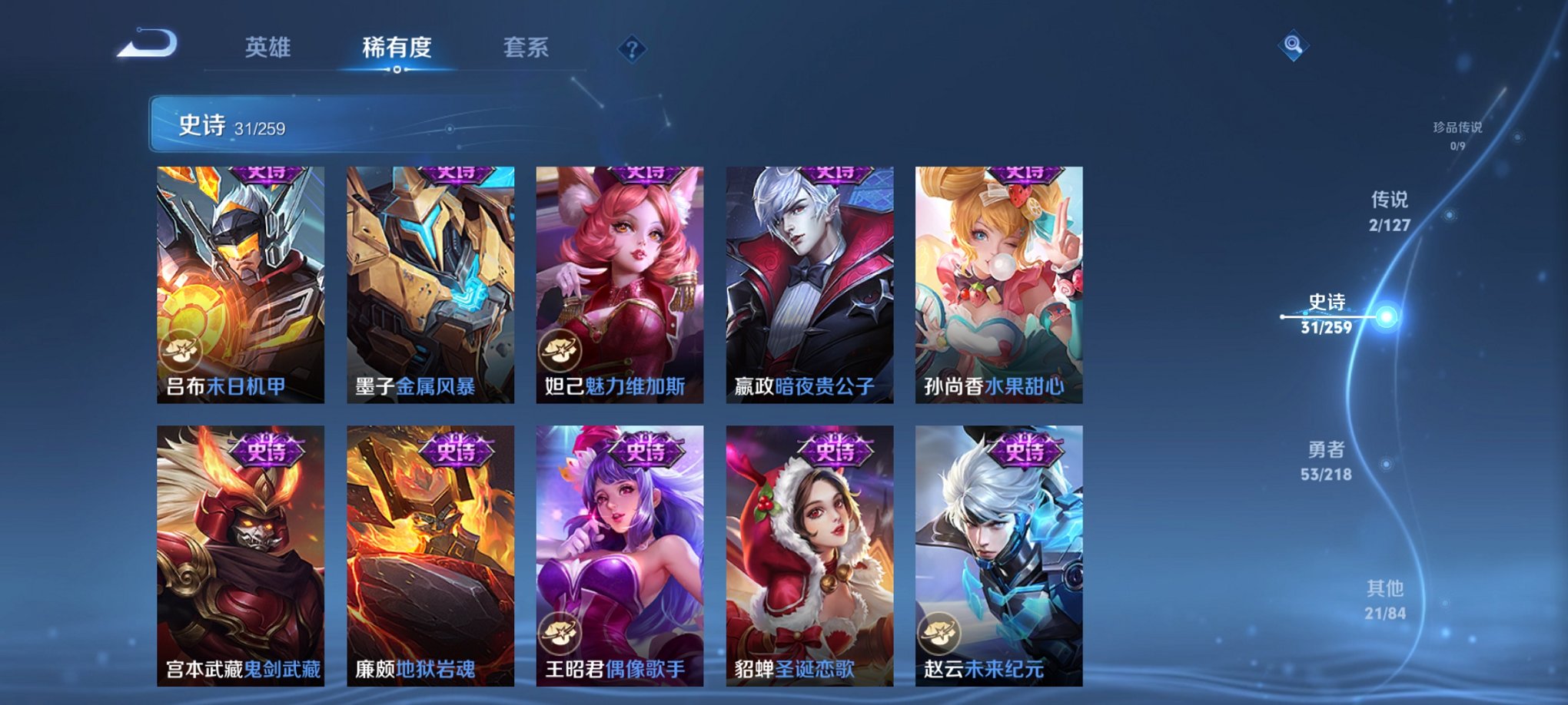 WZCMW3253772王者荣耀账号详情图2 WZCMW3253772王者荣耀账号详情图2