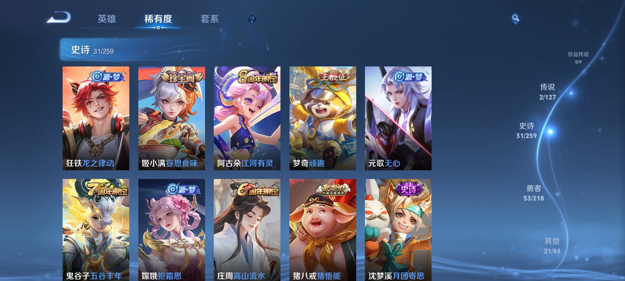 WZCMW3253772王者荣耀账号详情图4 WZCMW3253772王者荣耀账号详情图4
