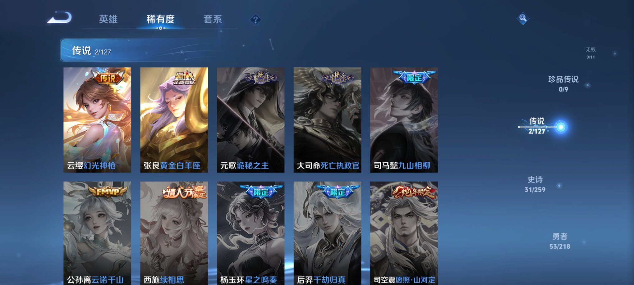 WZCMW3253772王者荣耀账号详情图5 WZCMW3253772王者荣耀账号详情图5