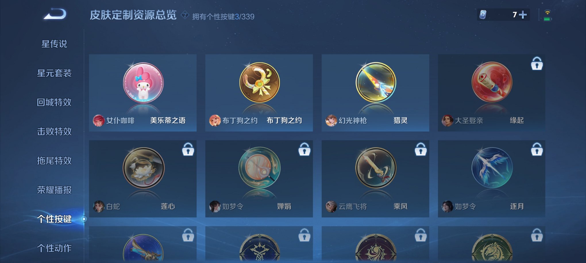 WZCMW3253772王者荣耀账号详情图6 WZCMW3253772王者荣耀账号详情图6