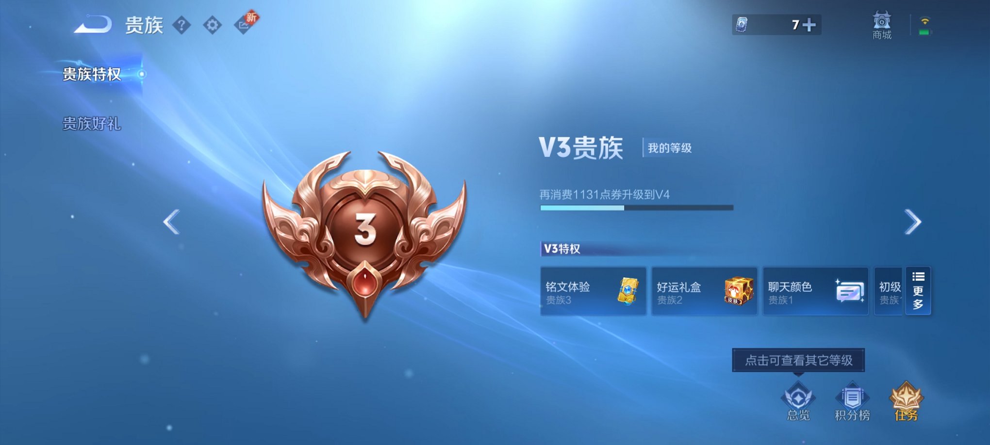 WZCMW3253772王者荣耀账号详情图8 WZCMW3253772王者荣耀账号详情图8
