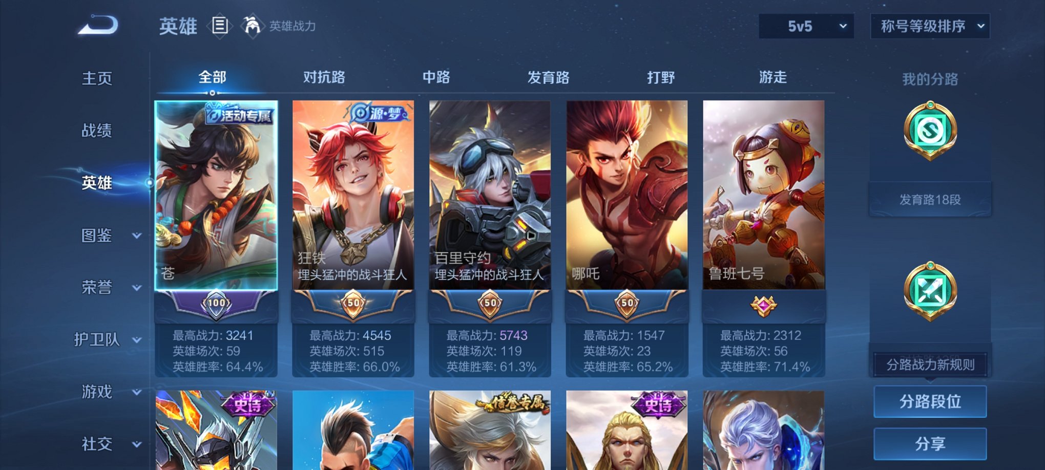 WZCMW3253772王者荣耀账号详情图10 WZCMW3253772王者荣耀账号详情图10