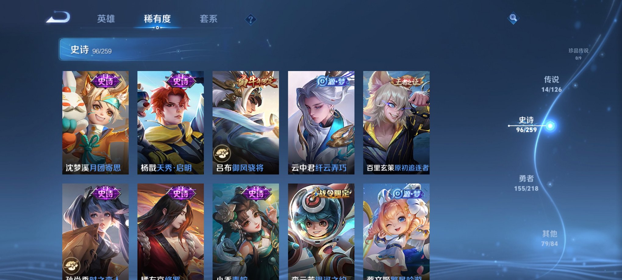 WZCMW3266334王者荣耀账号详情图3