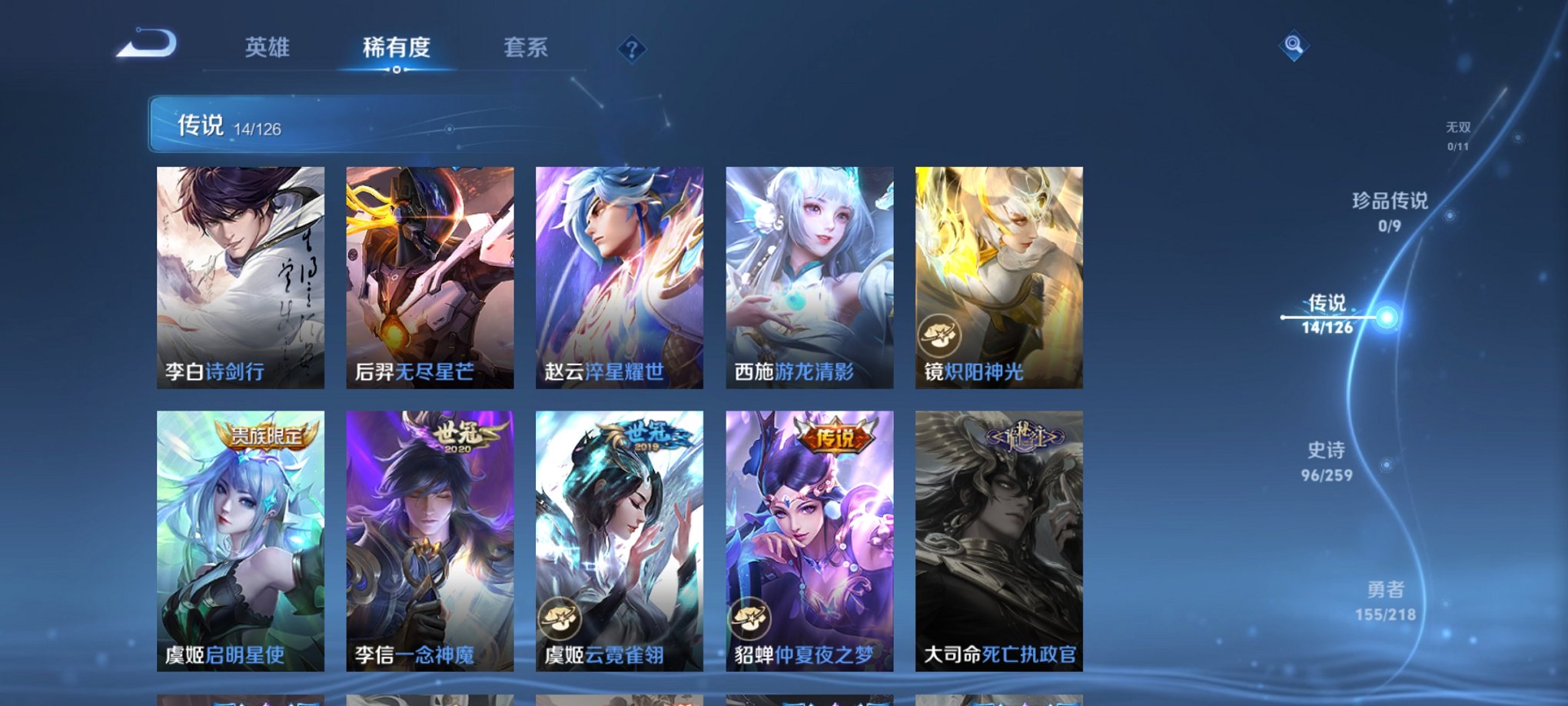 WZCMW3266334王者荣耀账号详情图20