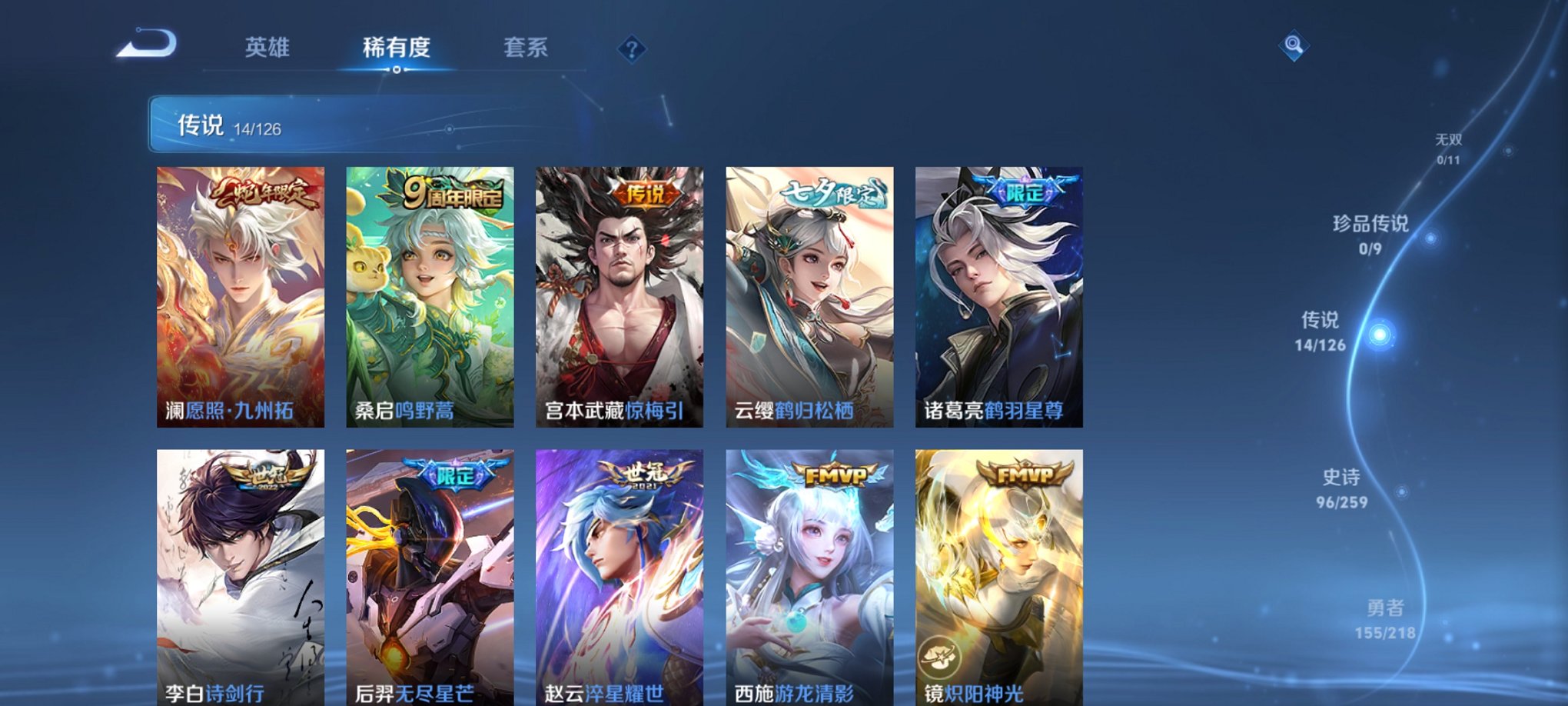 WZCMW3266334王者荣耀账号详情图21