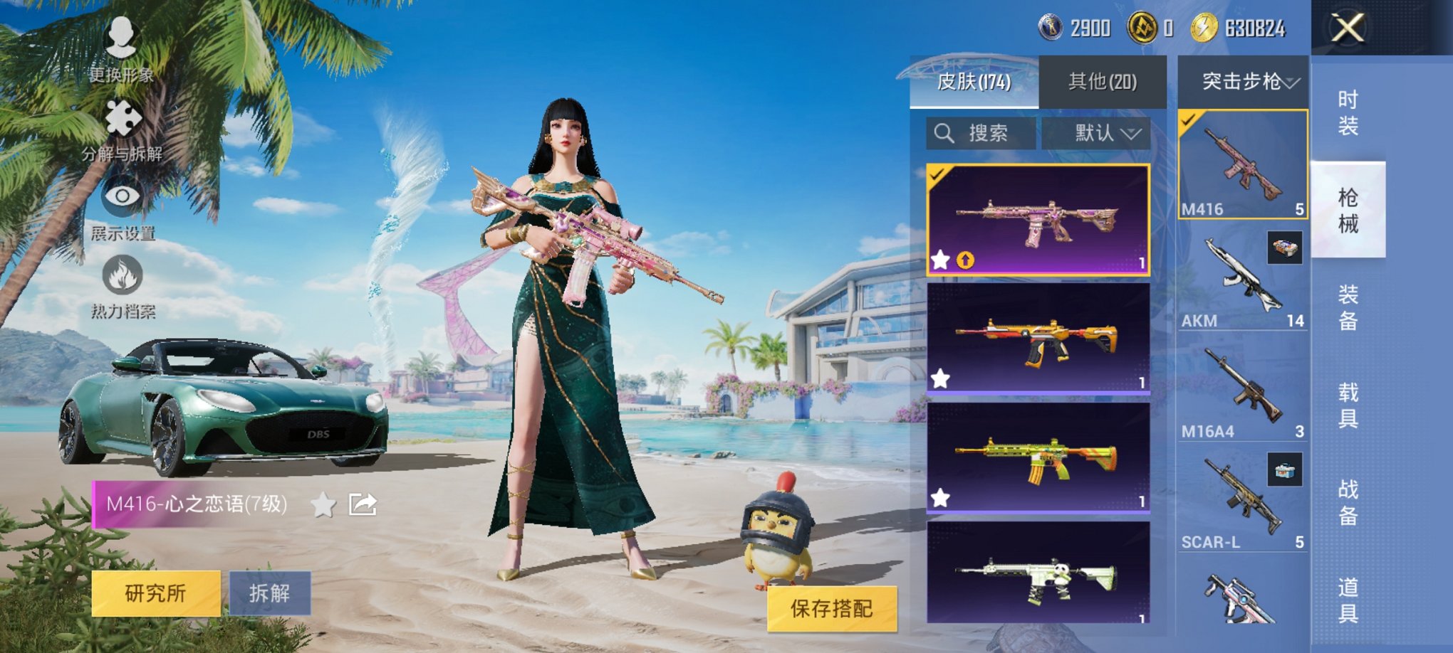 HPCMW3316004和平精英账号详情图2 HPCMW3316004和平精英账号详情图2