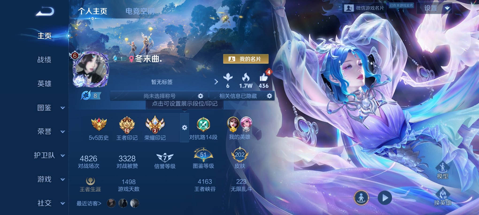 王者荣耀账号安卓VX122英雄-202皮肤-【紫瑶3典藏13传说2星元1金标1天幕 v社交 游戏正常】安卓WX-122英