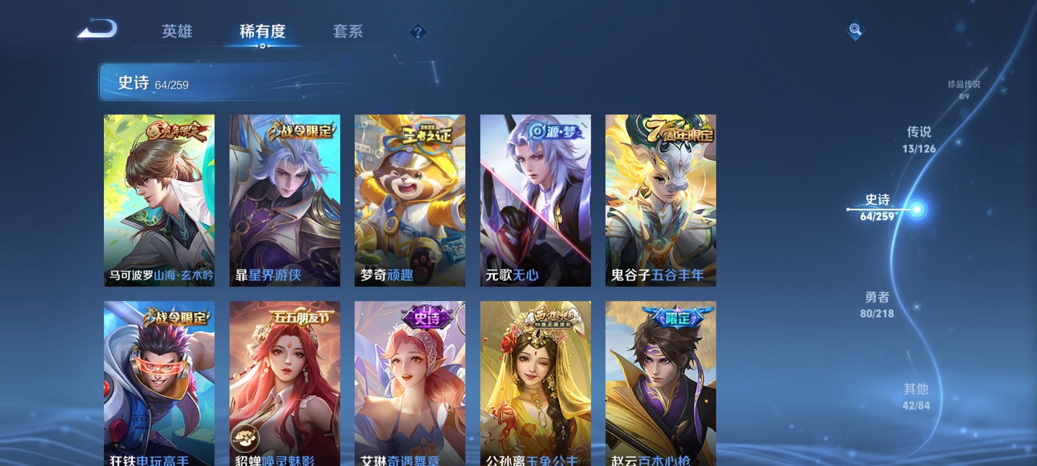 WZCMW3311945王者荣耀账号详情图2