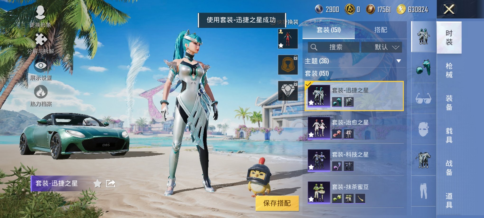 HPCMW3316004和平精英账号详情图5 HPCMW3316004和平精英账号详情图5