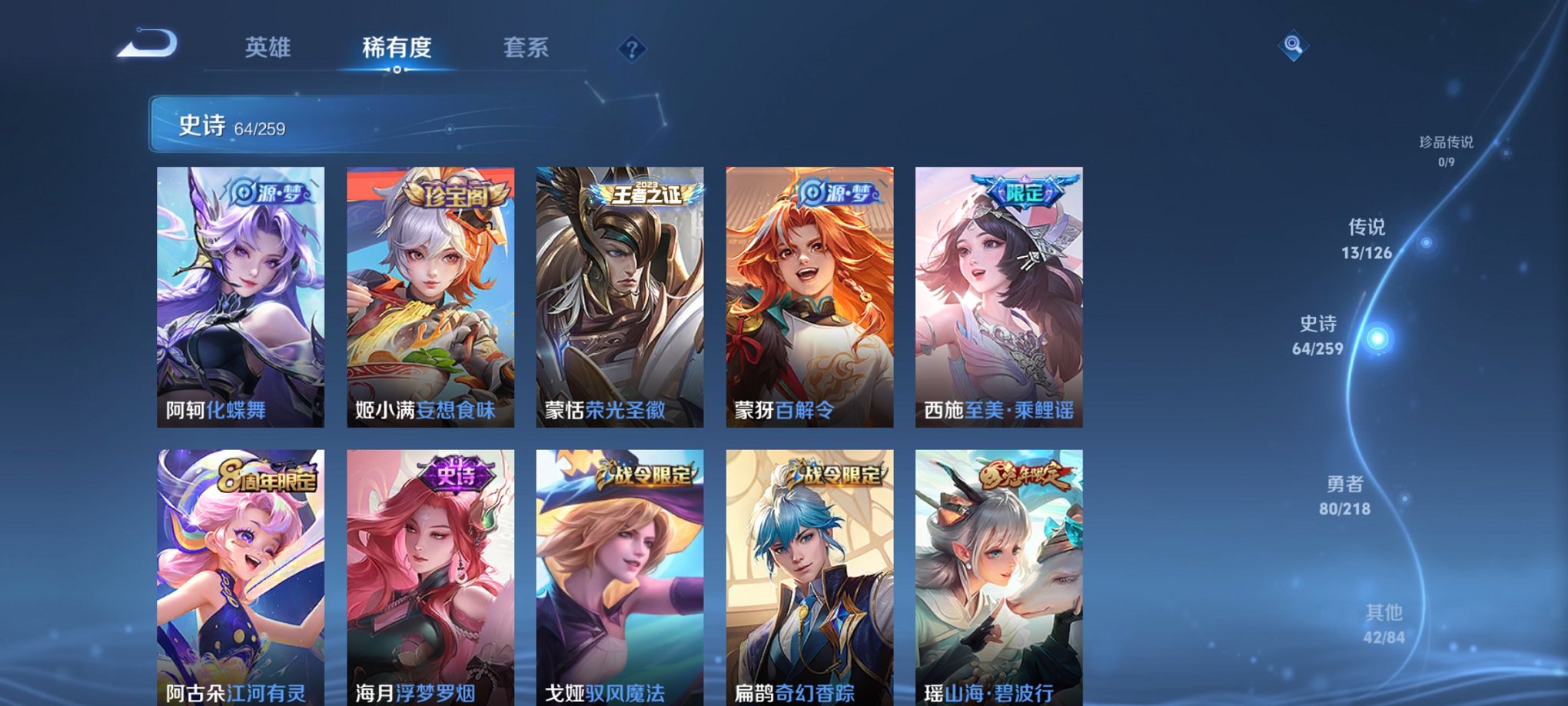 WZCMW3311945王者荣耀账号详情图3