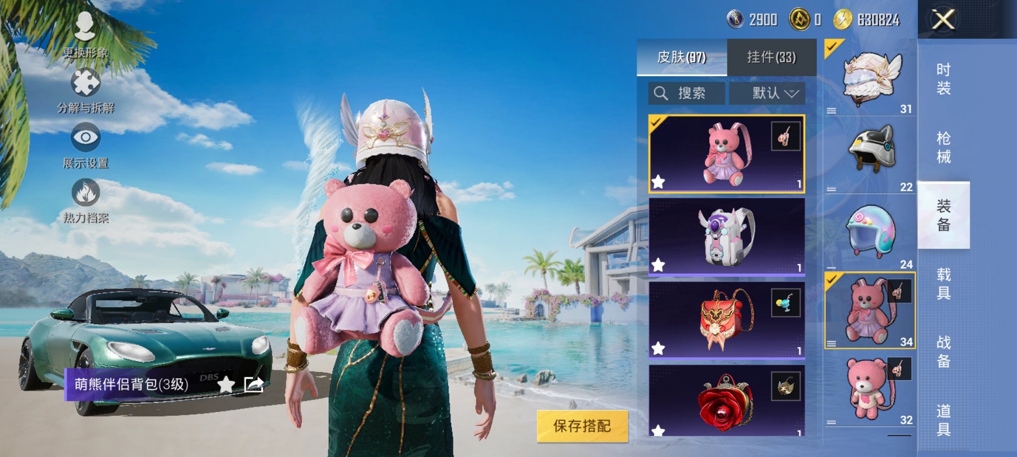 HPCMW3316004和平精英账号详情图6 HPCMW3316004和平精英账号详情图6