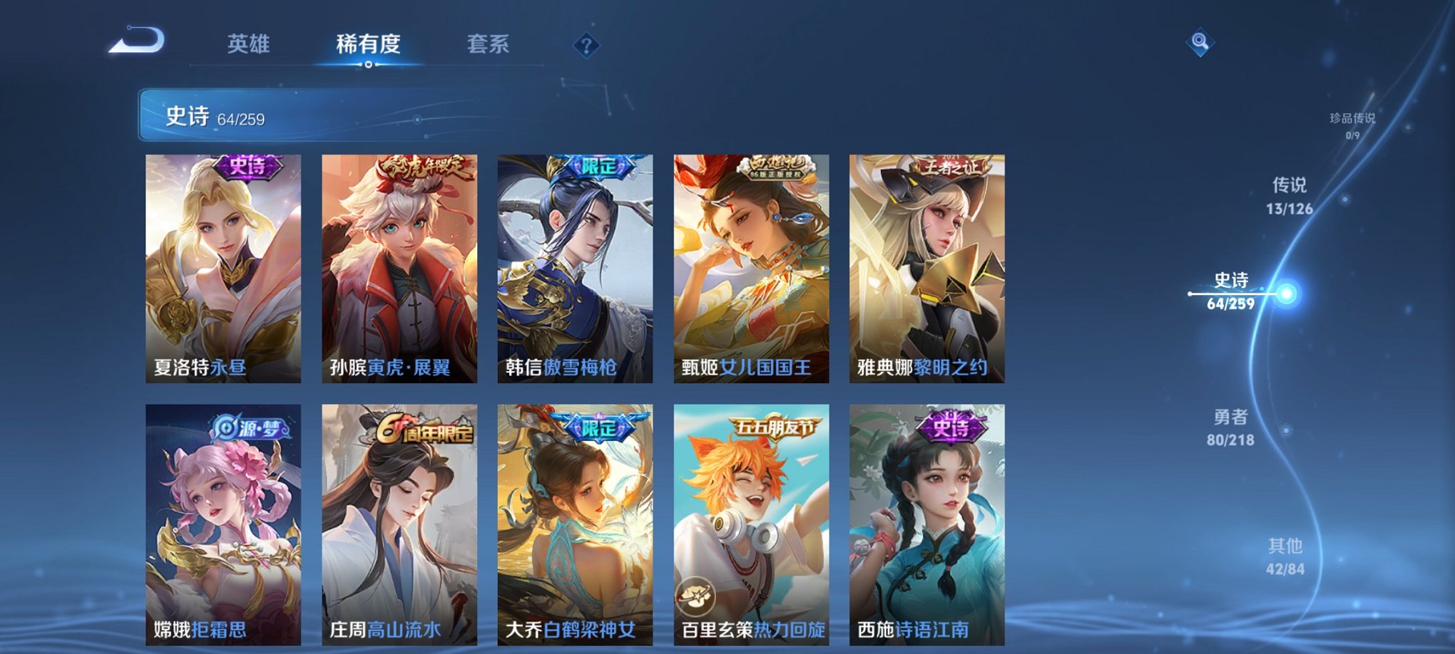 WZCMW3311945王者荣耀账号详情图4