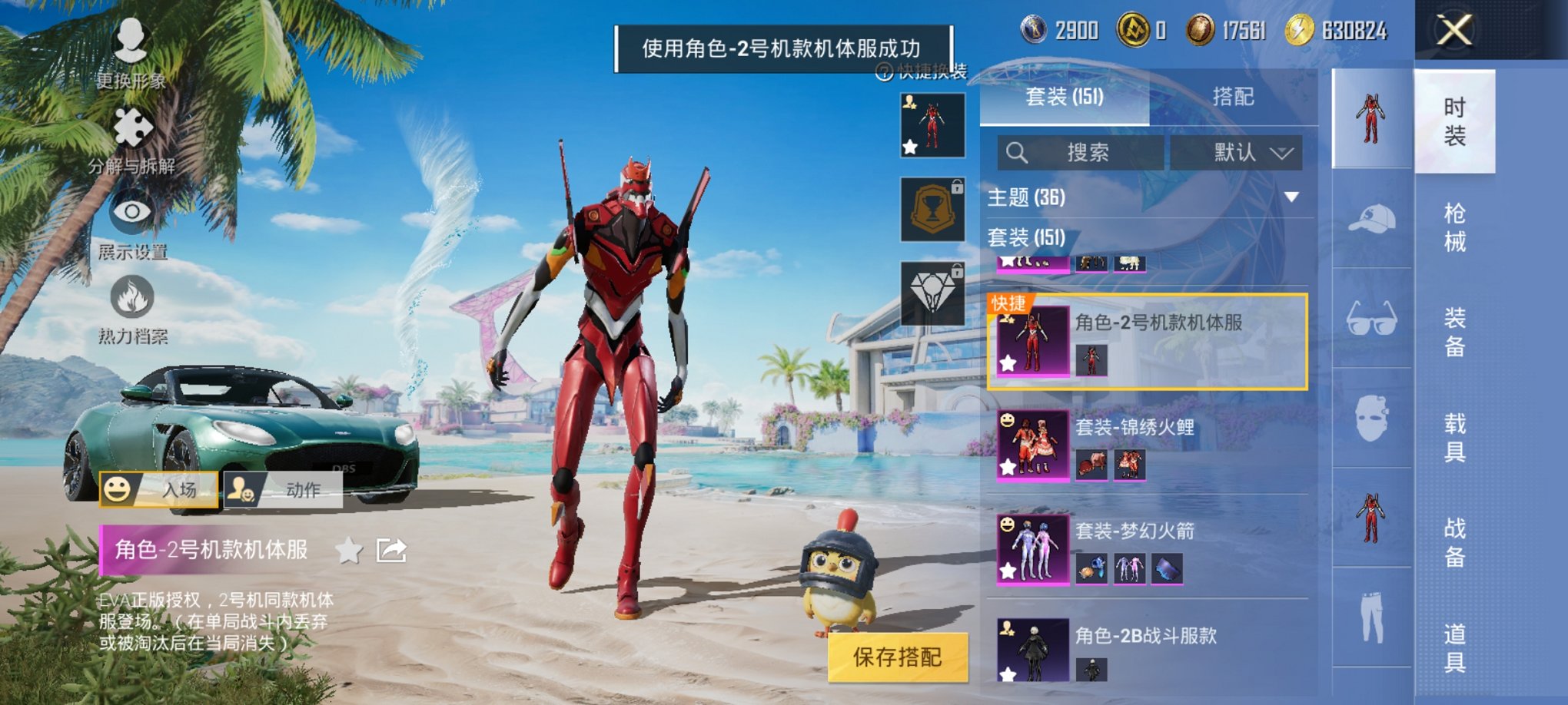 HPCMW3316004和平精英账号详情图7 HPCMW3316004和平精英账号详情图7