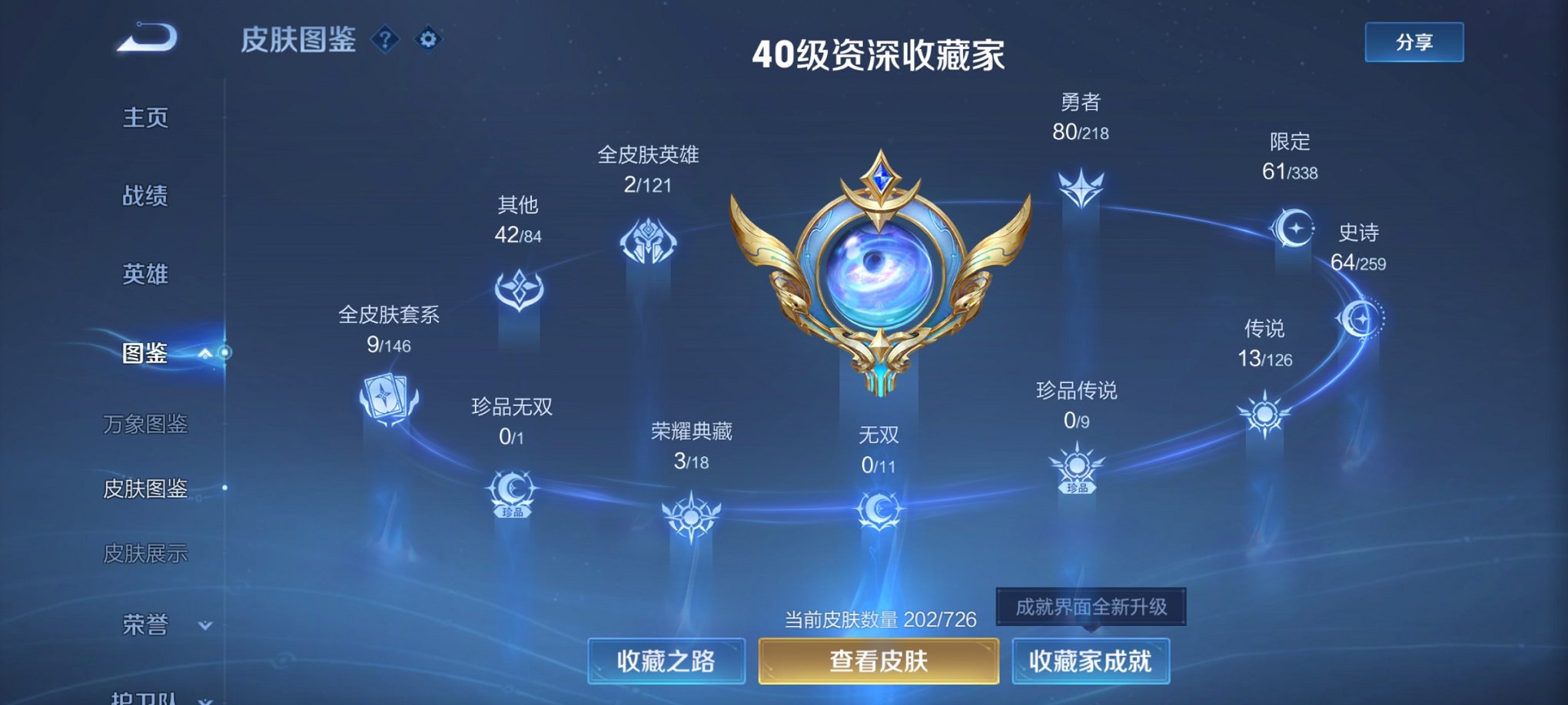 WZCMW3311945王者荣耀账号详情图6