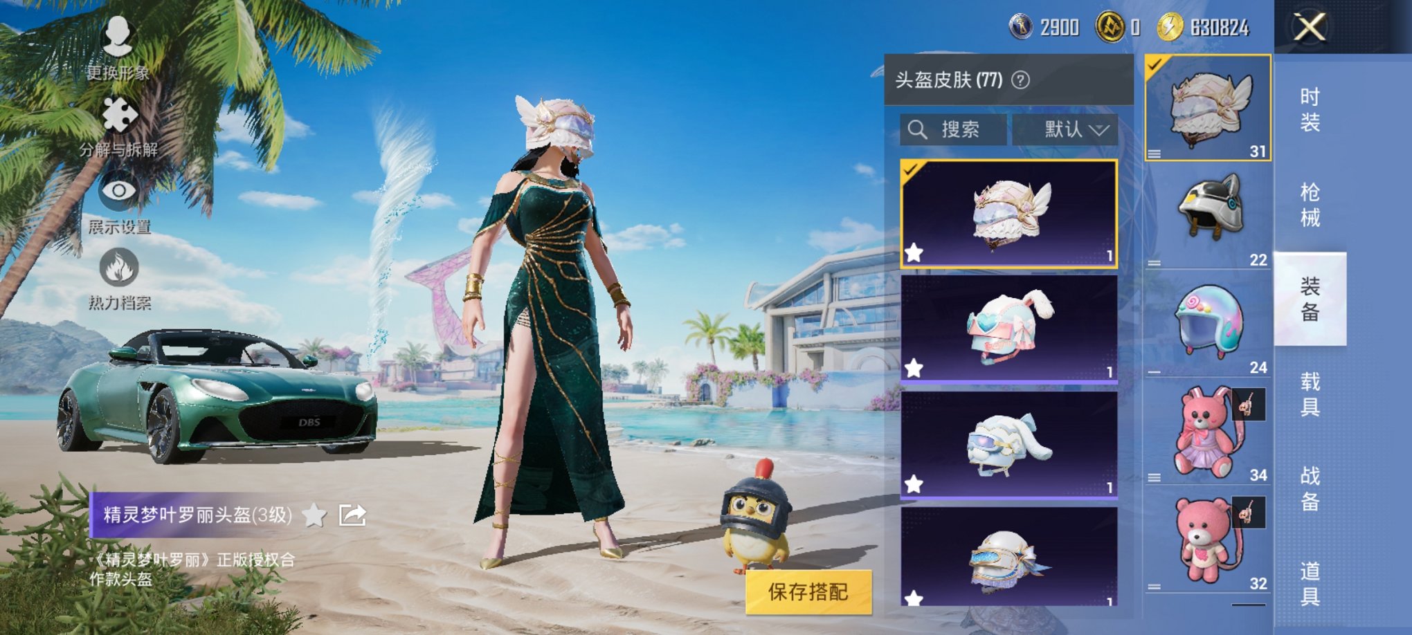 HPCMW3316004和平精英账号详情图8 HPCMW3316004和平精英账号详情图8