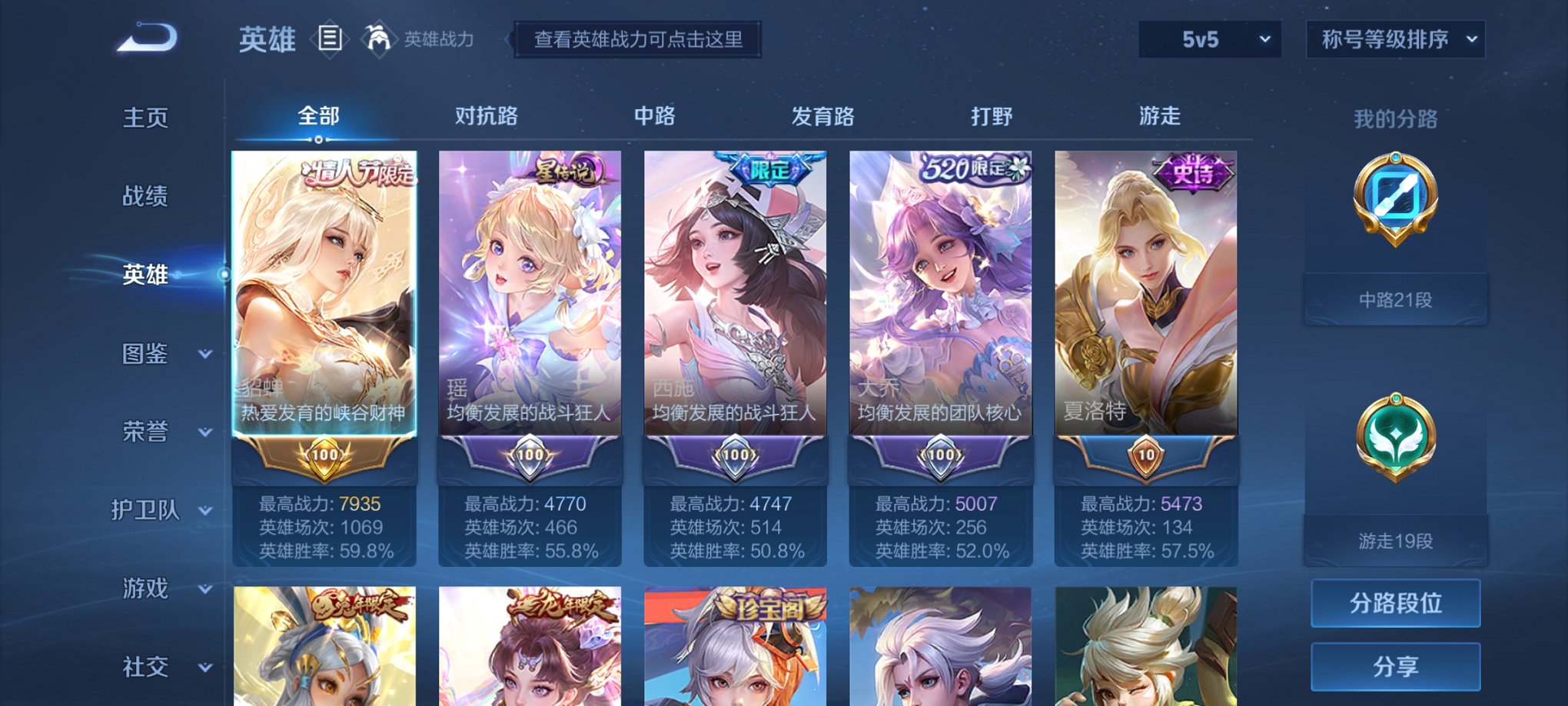 WZCMW3311945王者荣耀账号详情图7