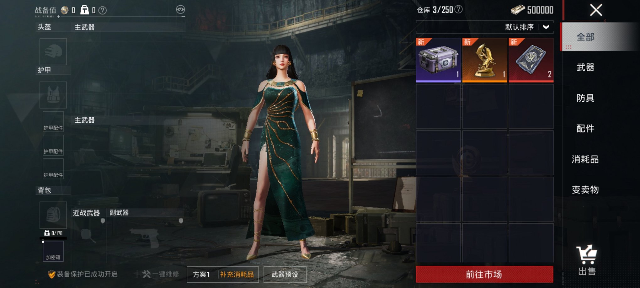 HPCMW3316004和平精英账号详情图10 HPCMW3316004和平精英账号详情图10