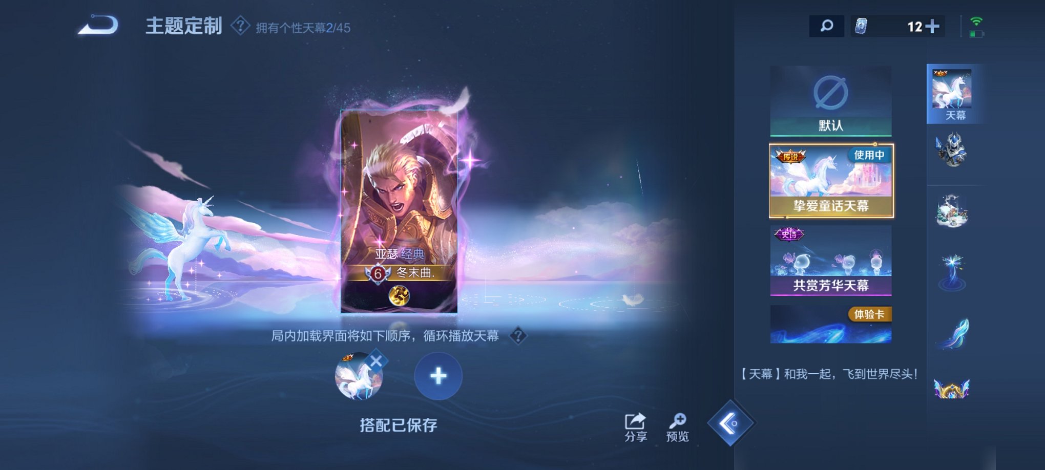 WZCMW3311945王者荣耀账号详情图8