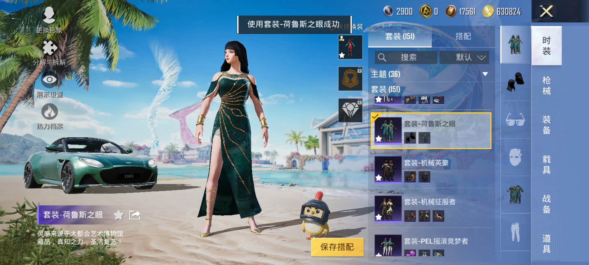 HPCMW3316004和平精英账号详情图11 HPCMW3316004和平精英账号详情图11