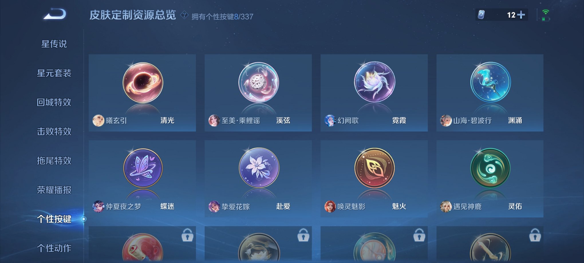 WZCMW3311945王者荣耀账号详情图9