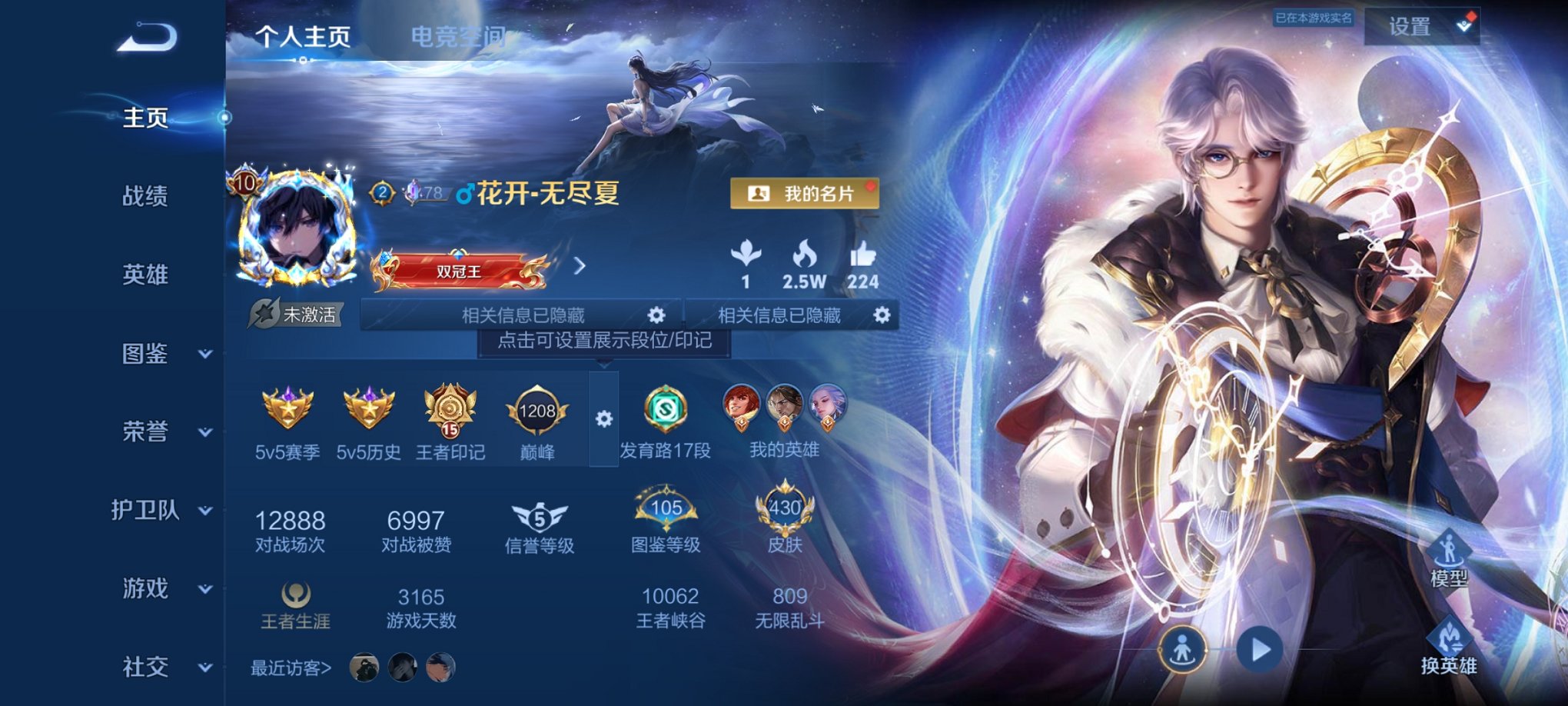 王者荣耀账号安卓QQ126英雄-430皮肤-【v10 430皮肤4典藏1星元47传说1珍品 秒换绑不用等】安卓Q-126