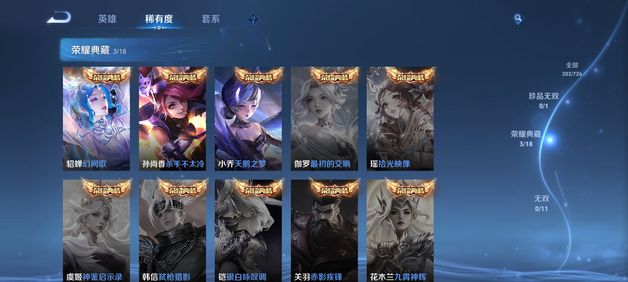 WZCMW3311945王者荣耀账号详情图11