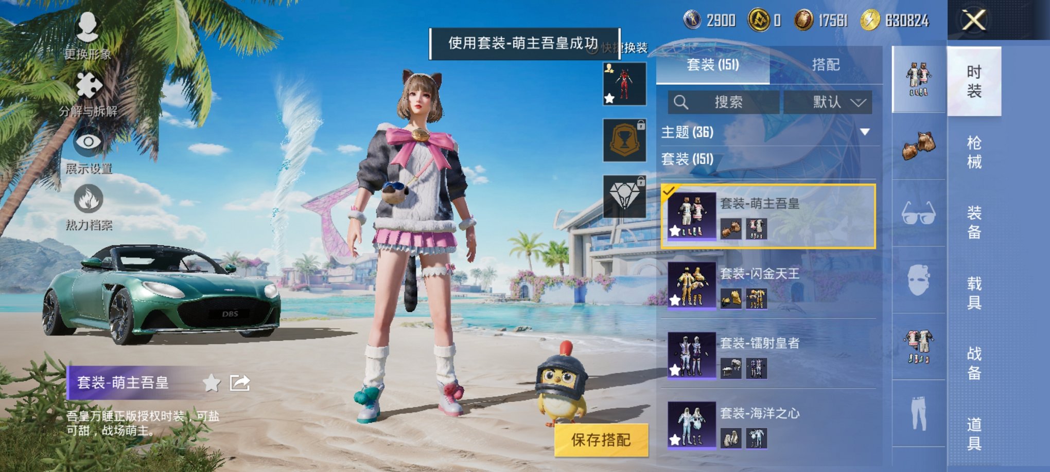 HPCMW3316004和平精英账号详情图14 HPCMW3316004和平精英账号详情图14