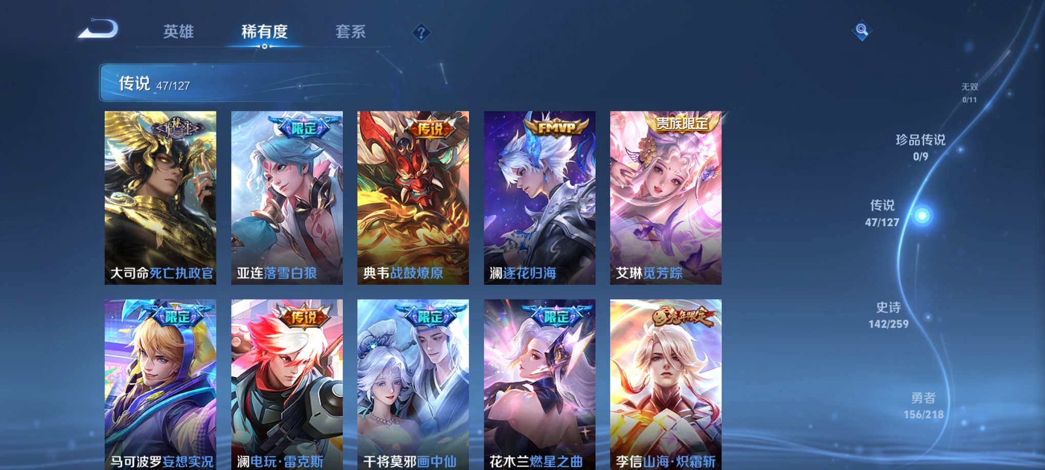 WZCMW3254149王者荣耀账号详情图2 WZCMW3254149王者荣耀账号详情图2