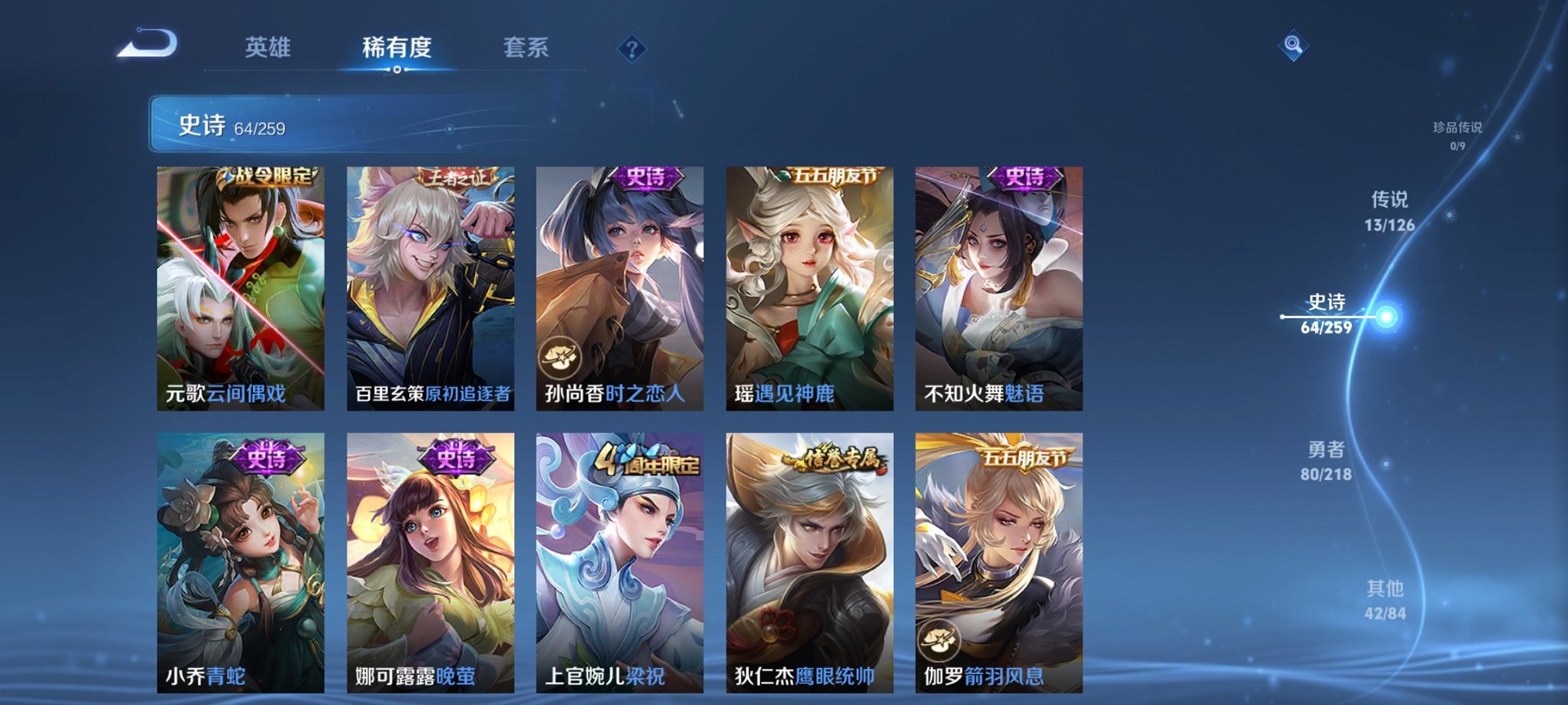 WZCMW3311945王者荣耀账号详情图12