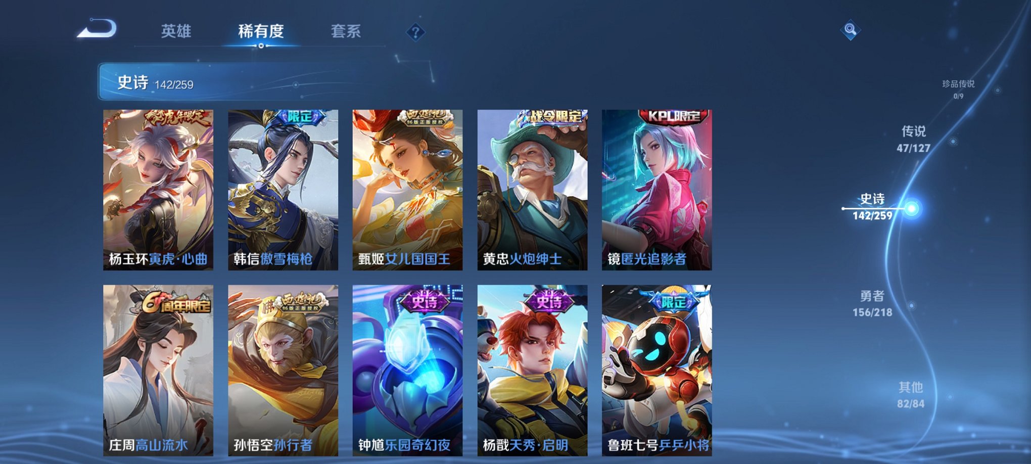 WZCMW3254149王者荣耀账号详情图3 WZCMW3254149王者荣耀账号详情图3
