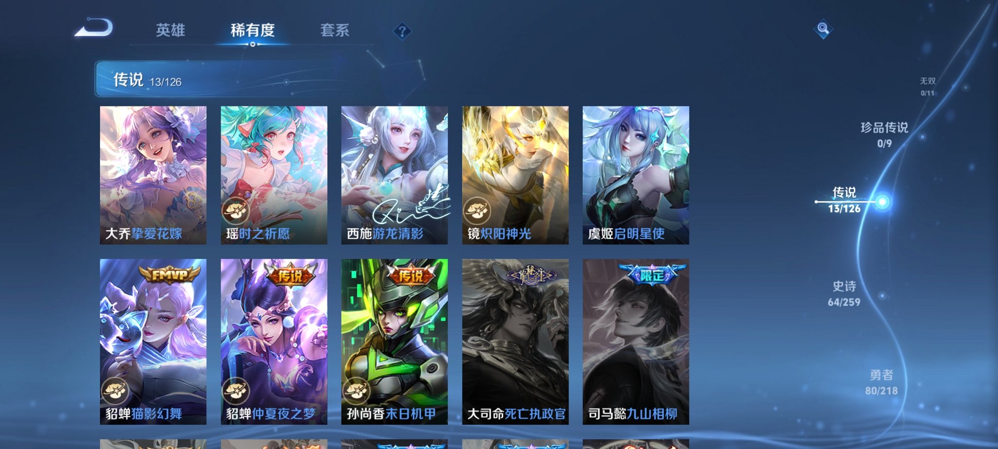 WZCMW3311945王者荣耀账号详情图13