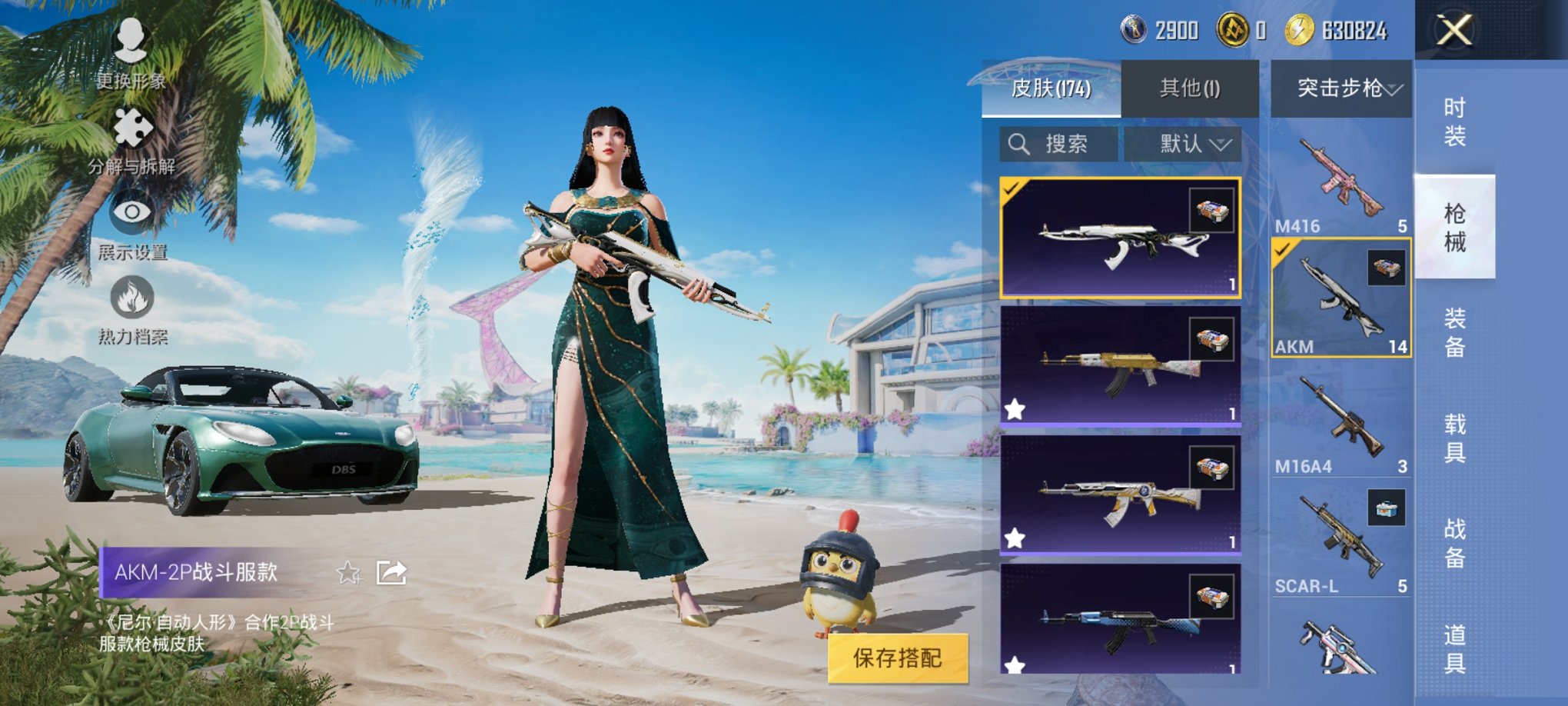 HPCMW3316004和平精英账号详情图16 HPCMW3316004和平精英账号详情图16